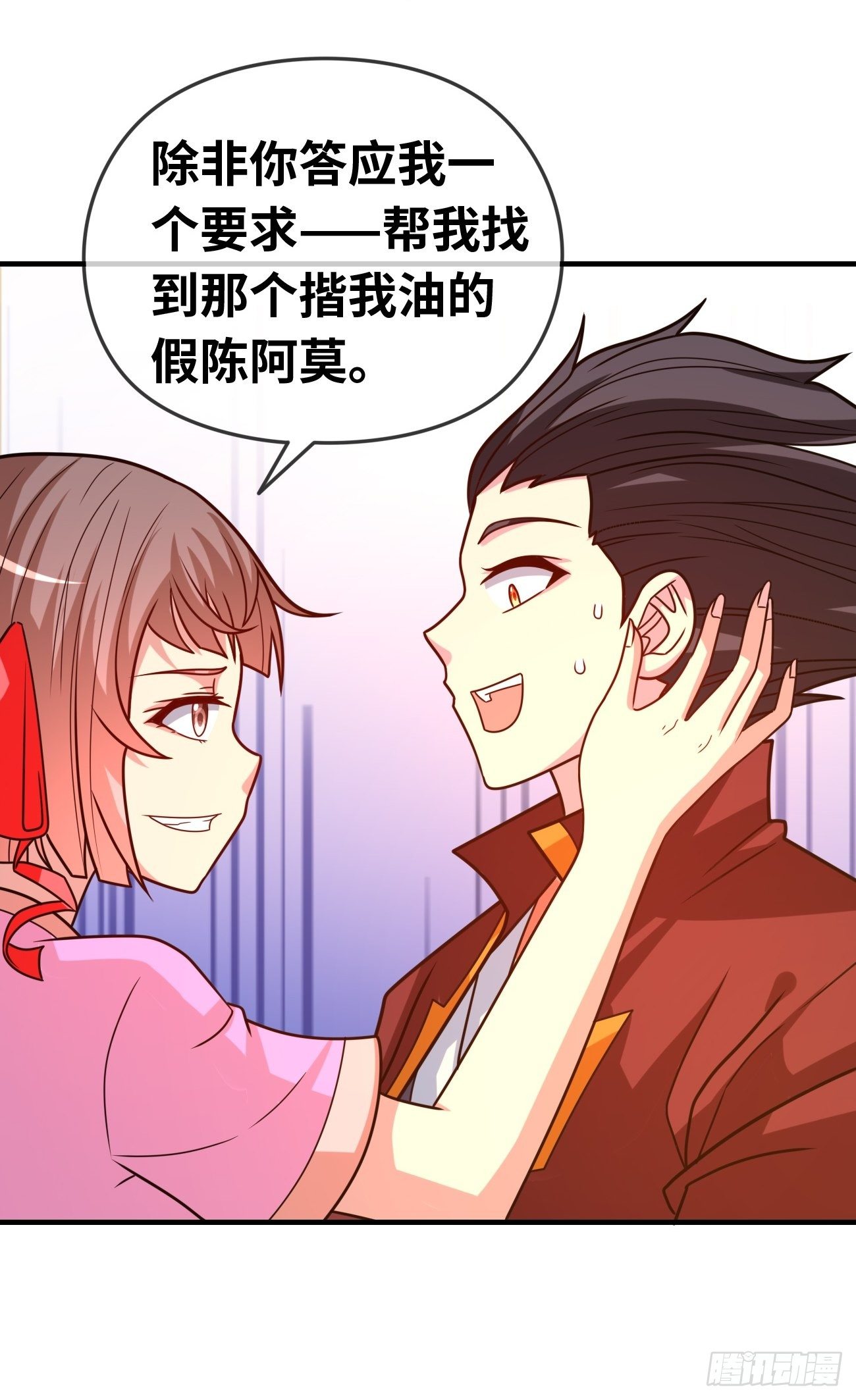 第十三话：组队完毕(1/2)-第14话