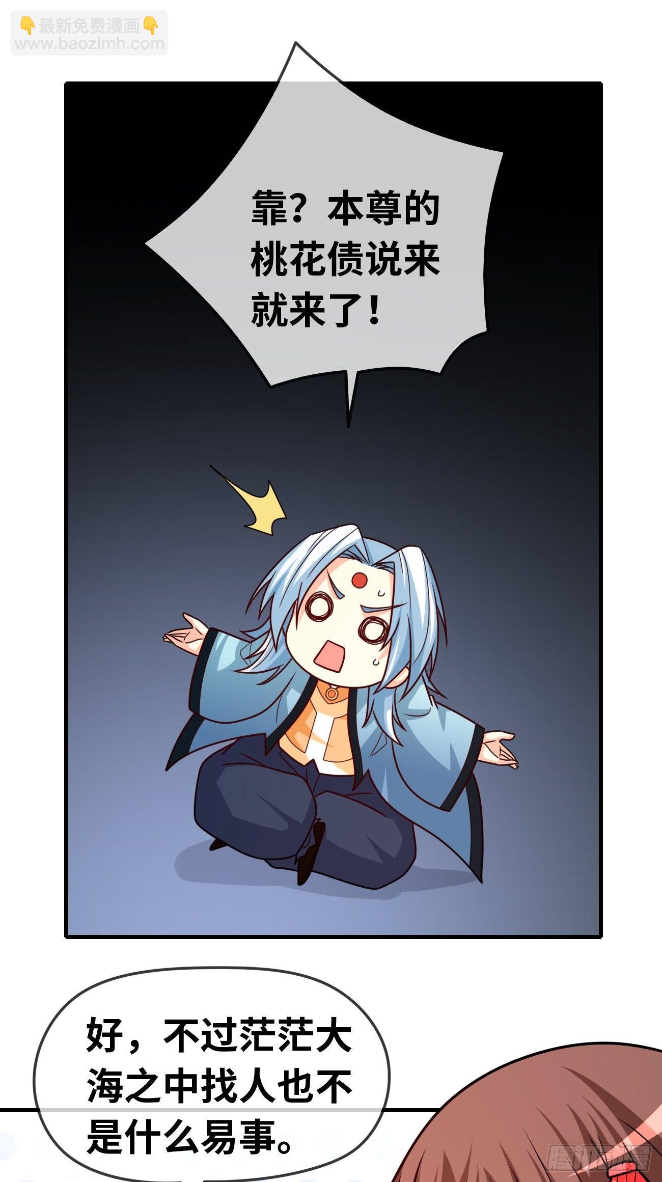 第十三话：组队完毕(1/2)-第14话