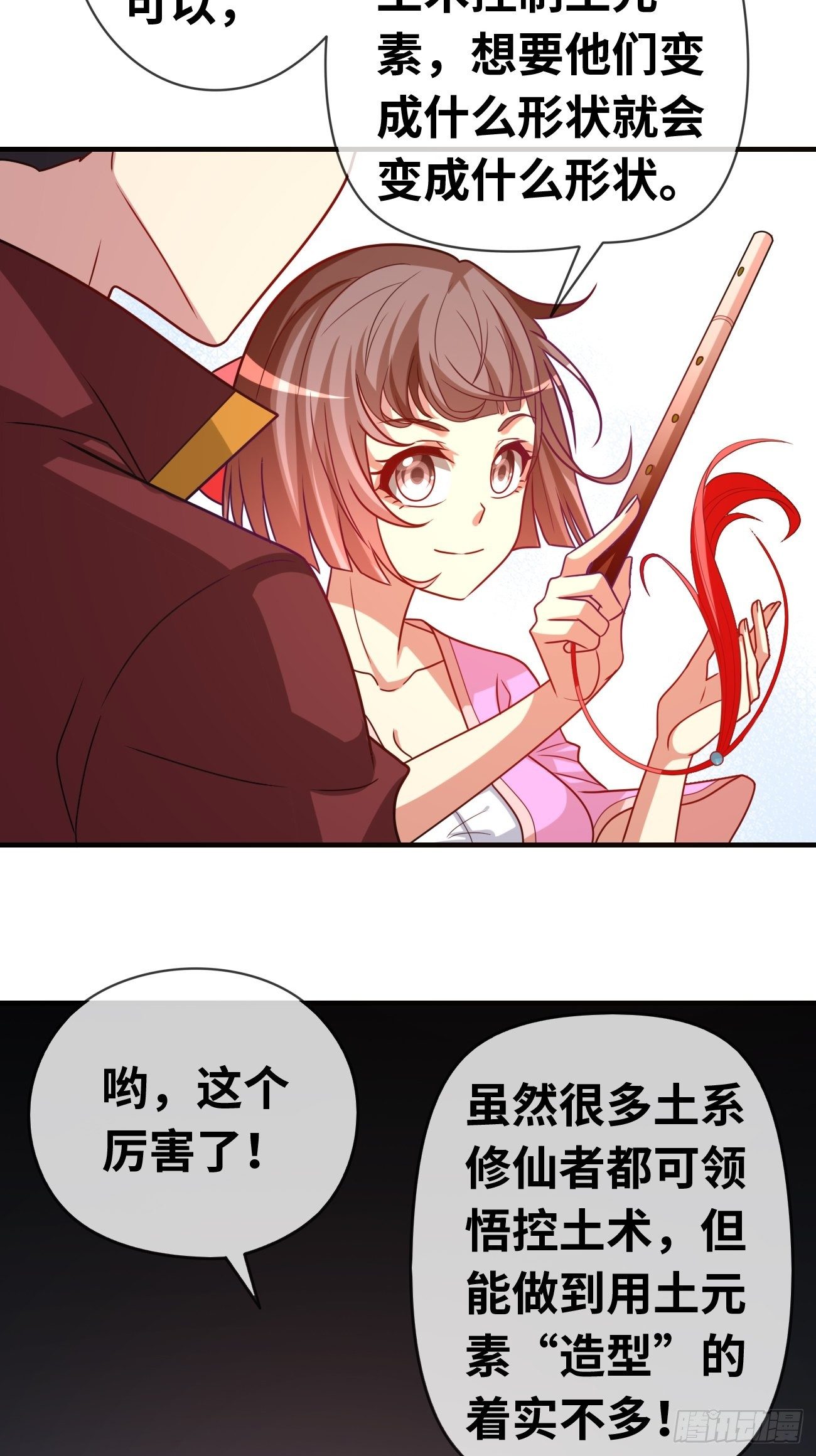 第十三话：组队完毕(1/2)-第14话