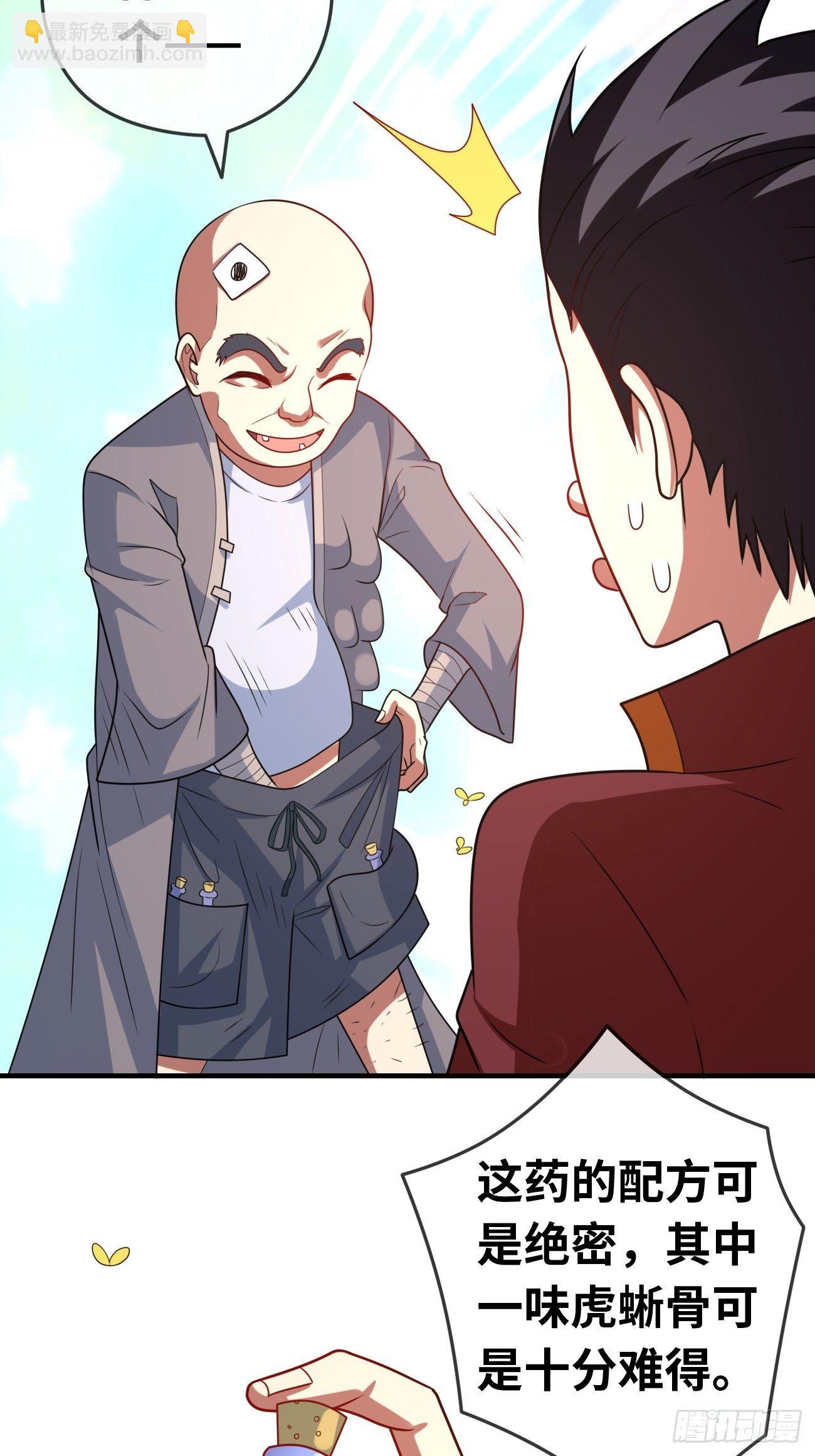 第十五话：试炼大会(1/2)-第16话