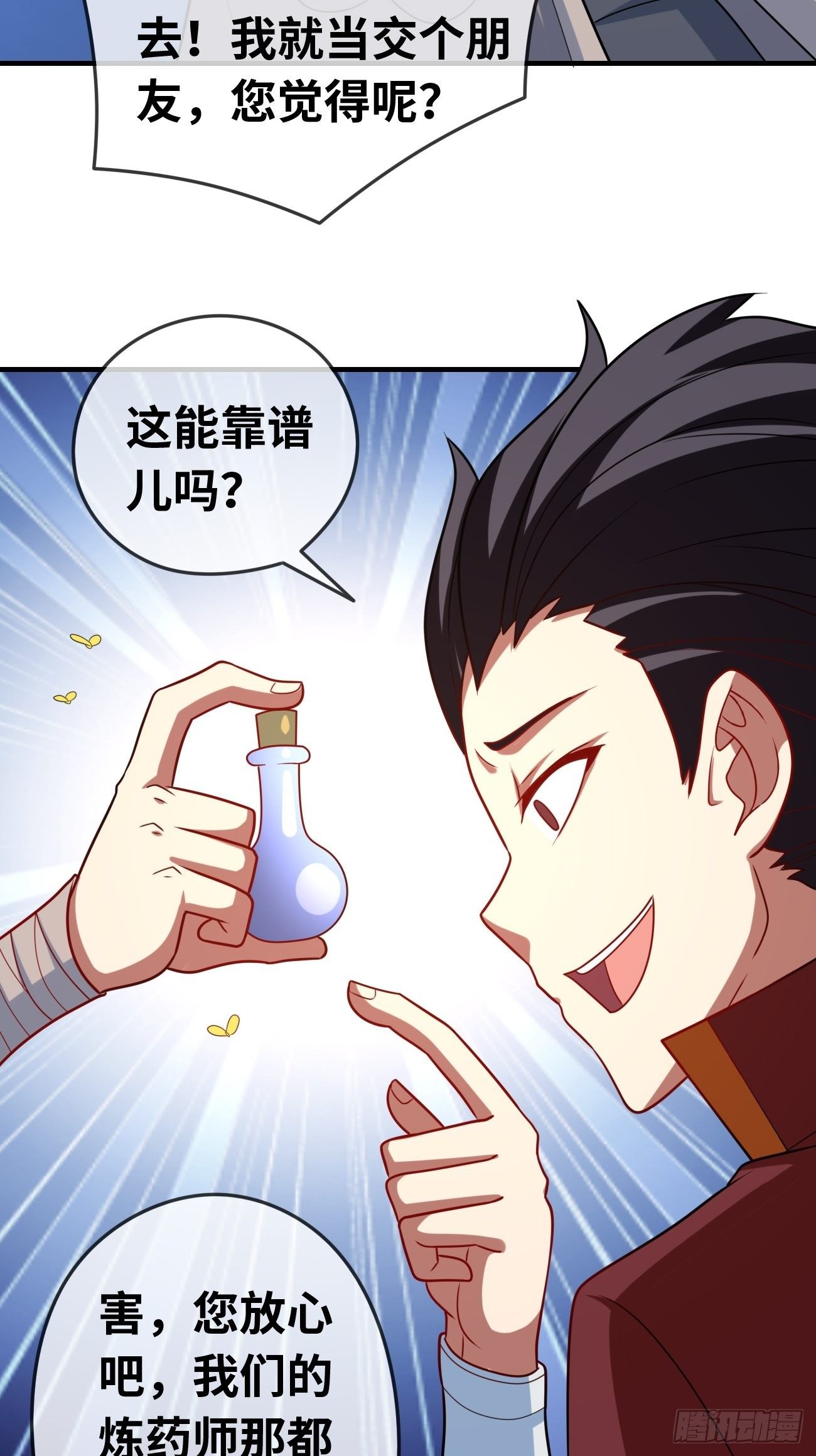 第十五话：试炼大会(1/2)-第16话