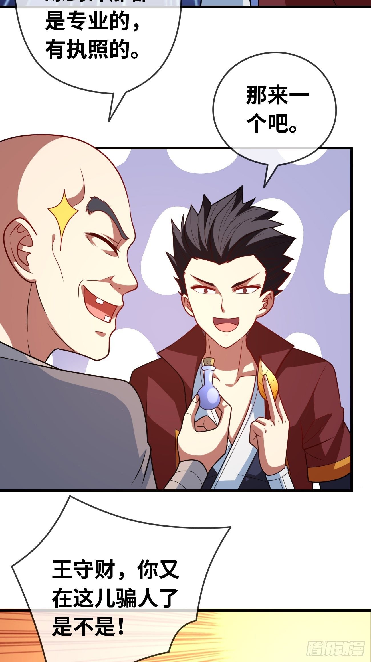 第十五话：试炼大会(1/2)-第16话