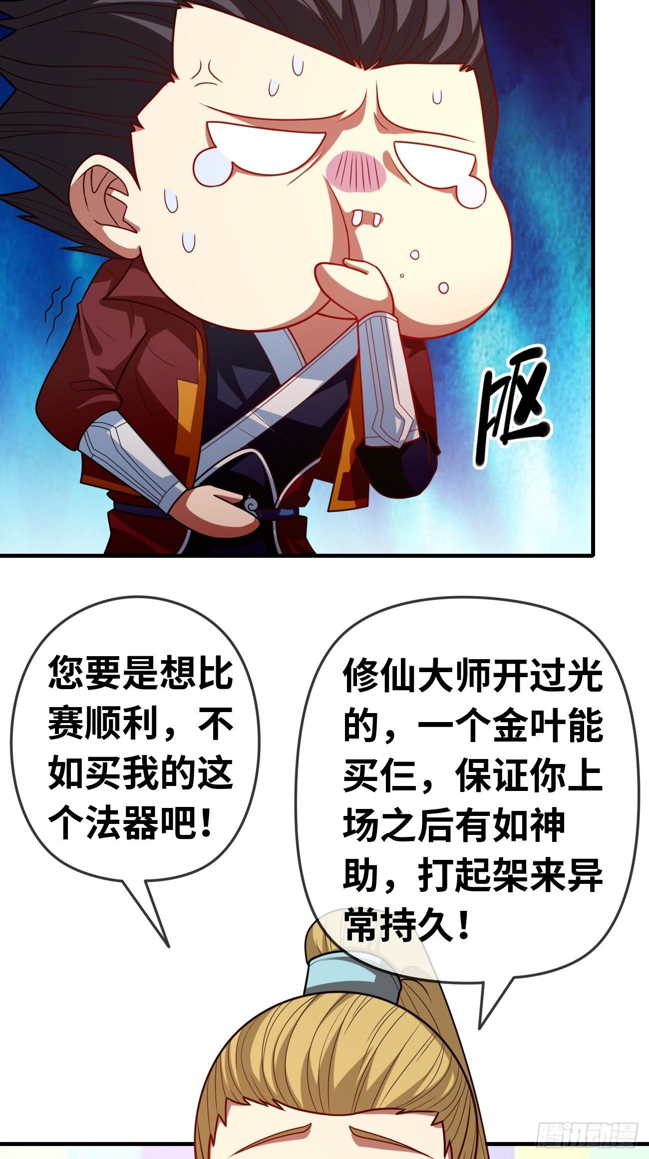 第十五话：试炼大会(1/2)-第16话