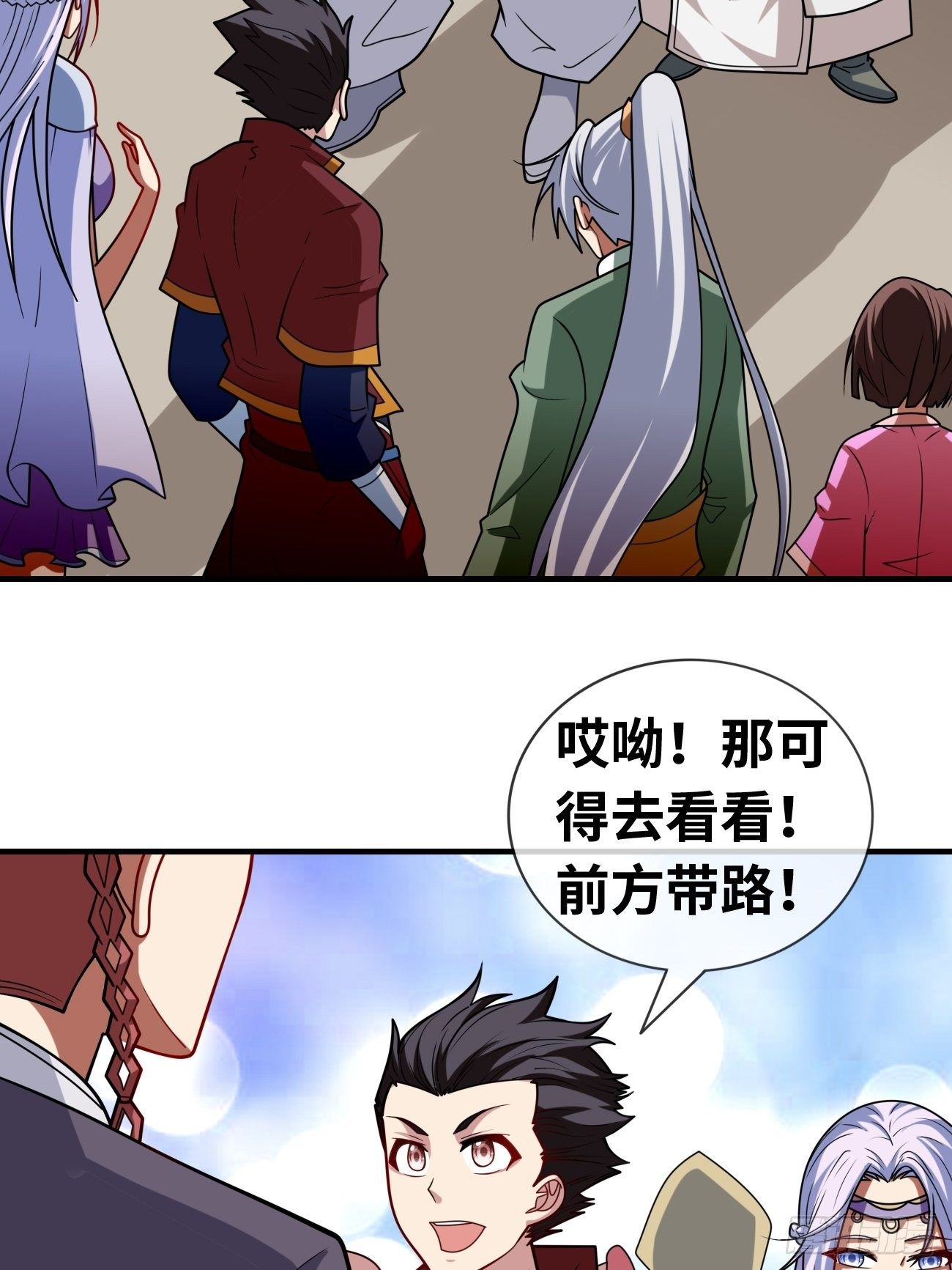 第十五话：试炼大会(1/2)-第16话