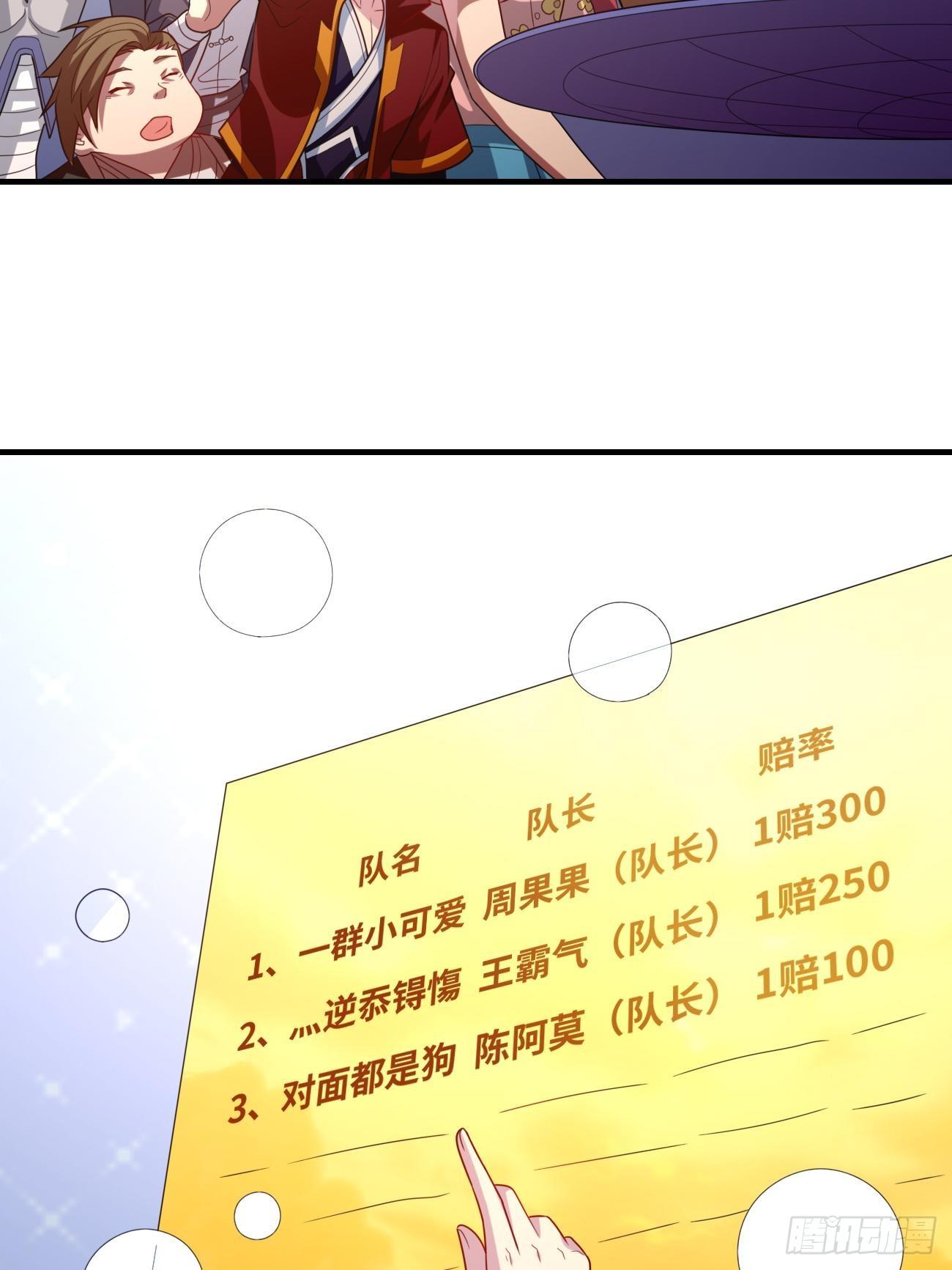 第十五话：试炼大会(1/2)-第16话