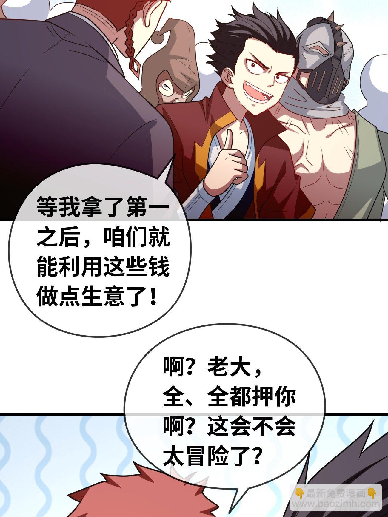 第十五话：试炼大会(1/2)-第16话