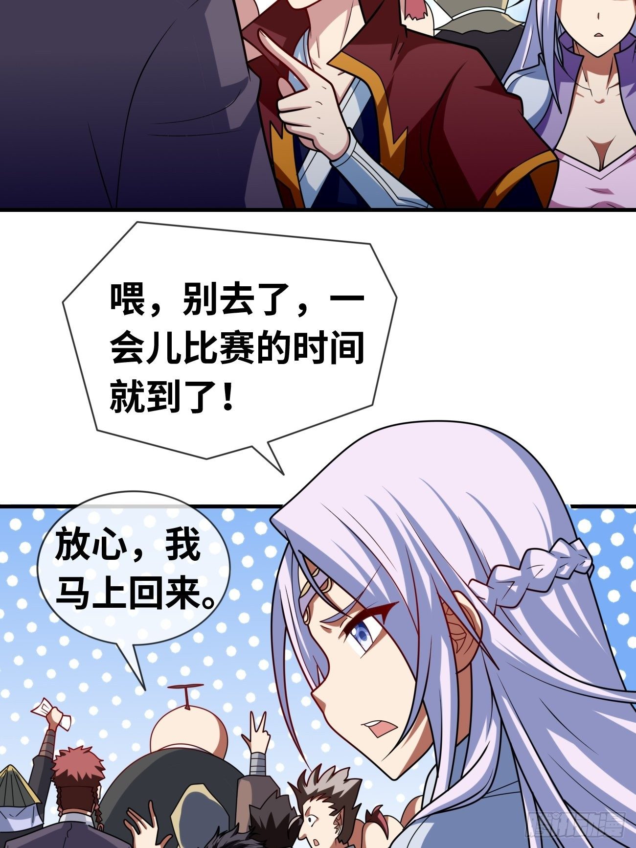 第十五话：试炼大会(1/2)-第16话