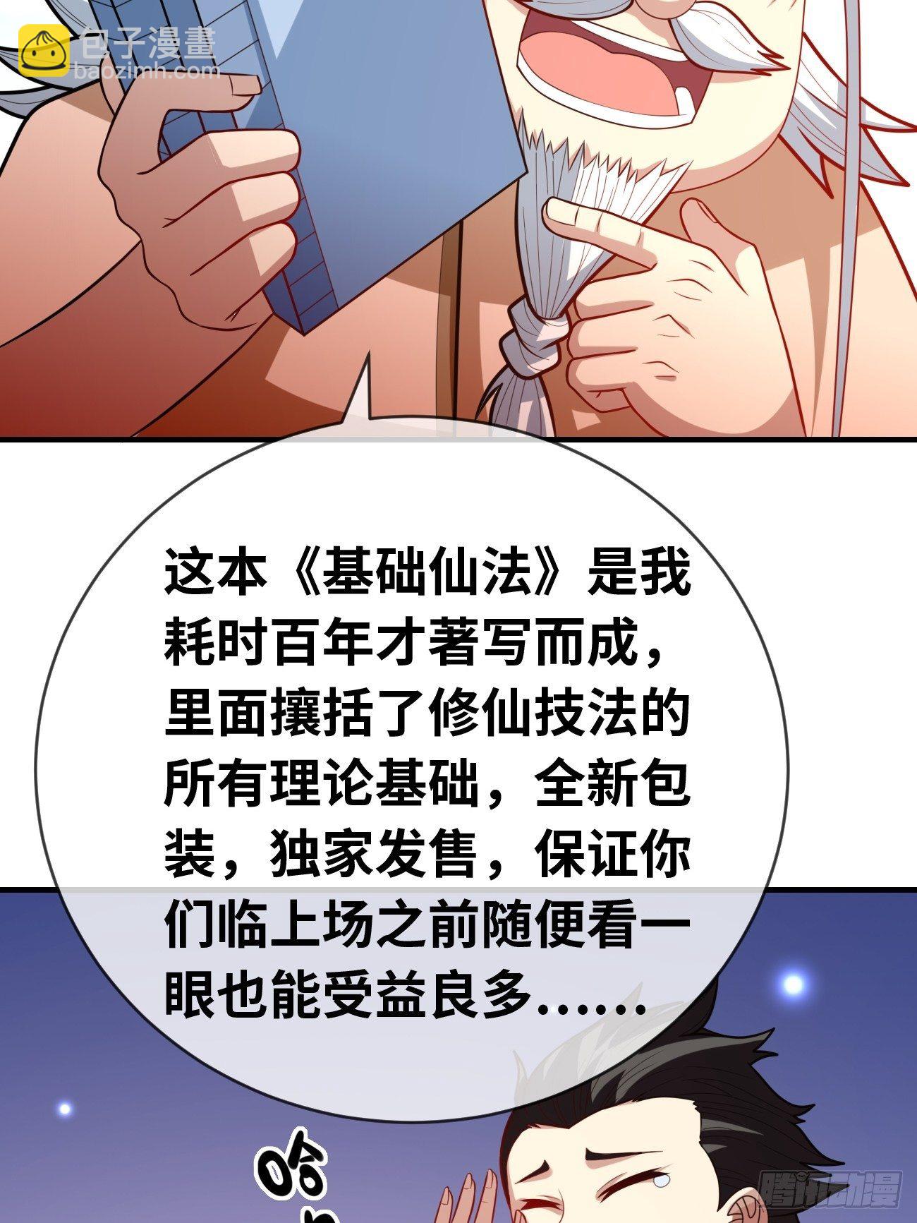 第十五话：试炼大会(1/2)-第16话