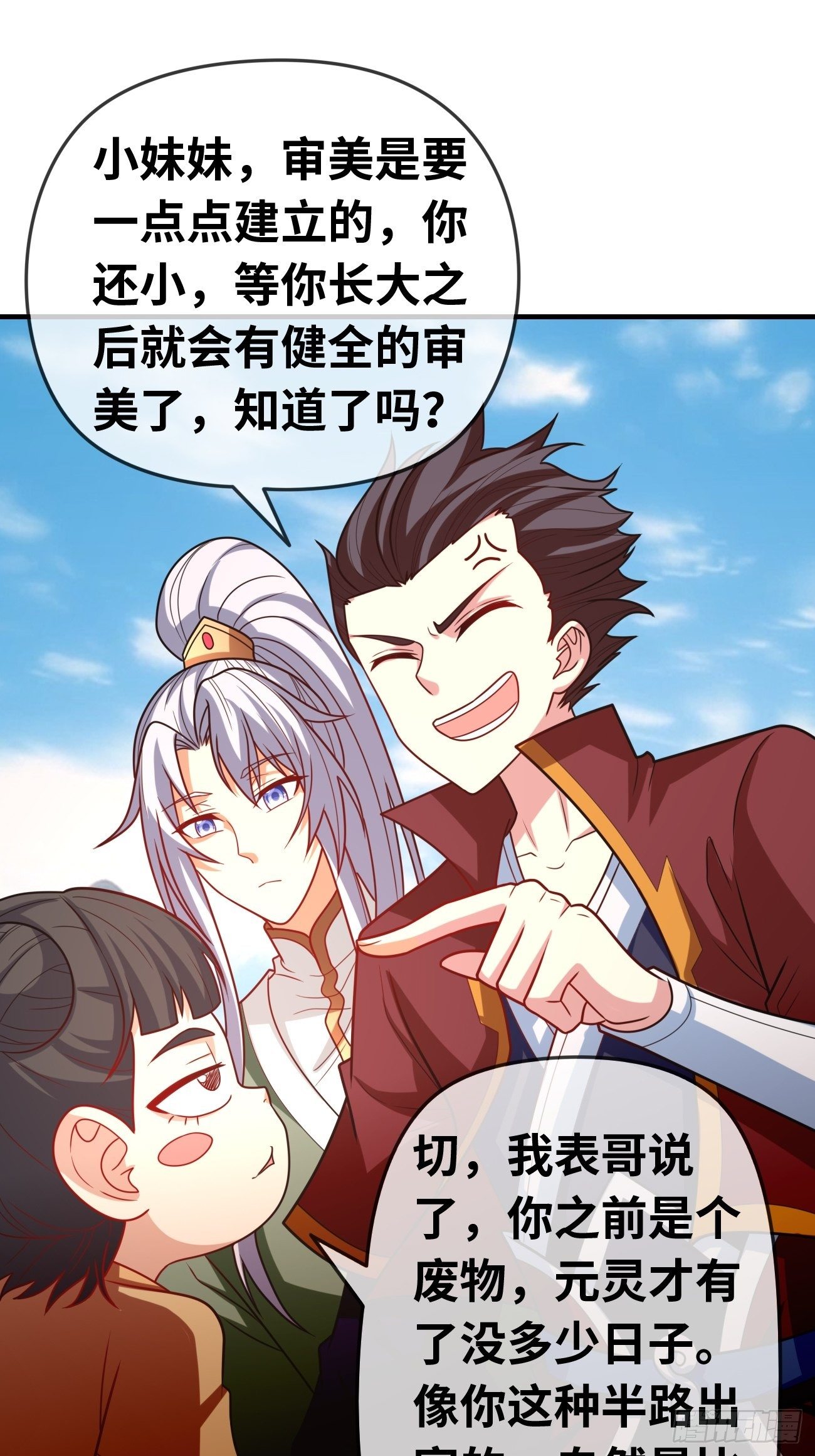 第十五话：试炼大会(1/2)-第16话