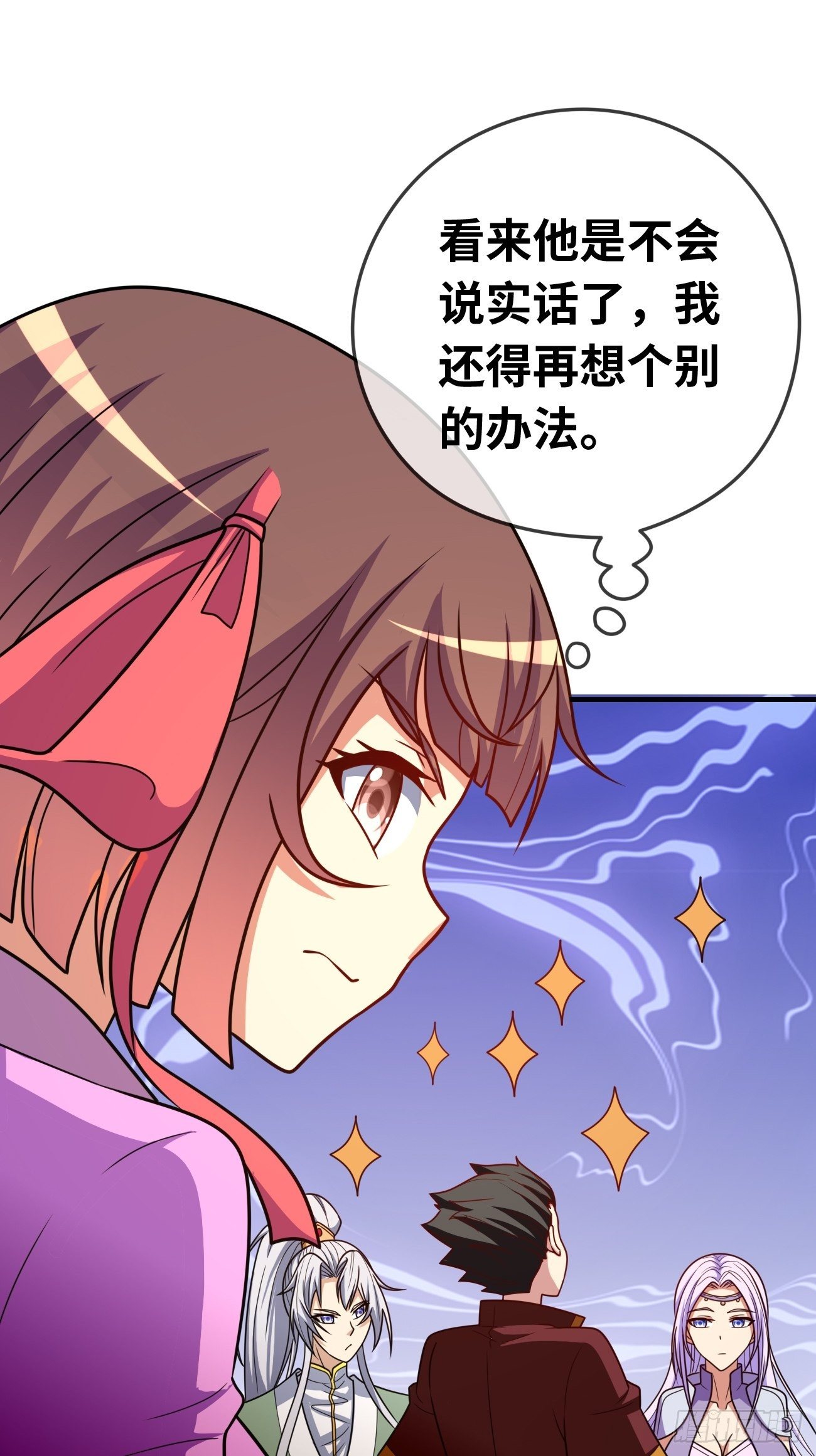 第十七话：势如破竹(1/2)-第18话