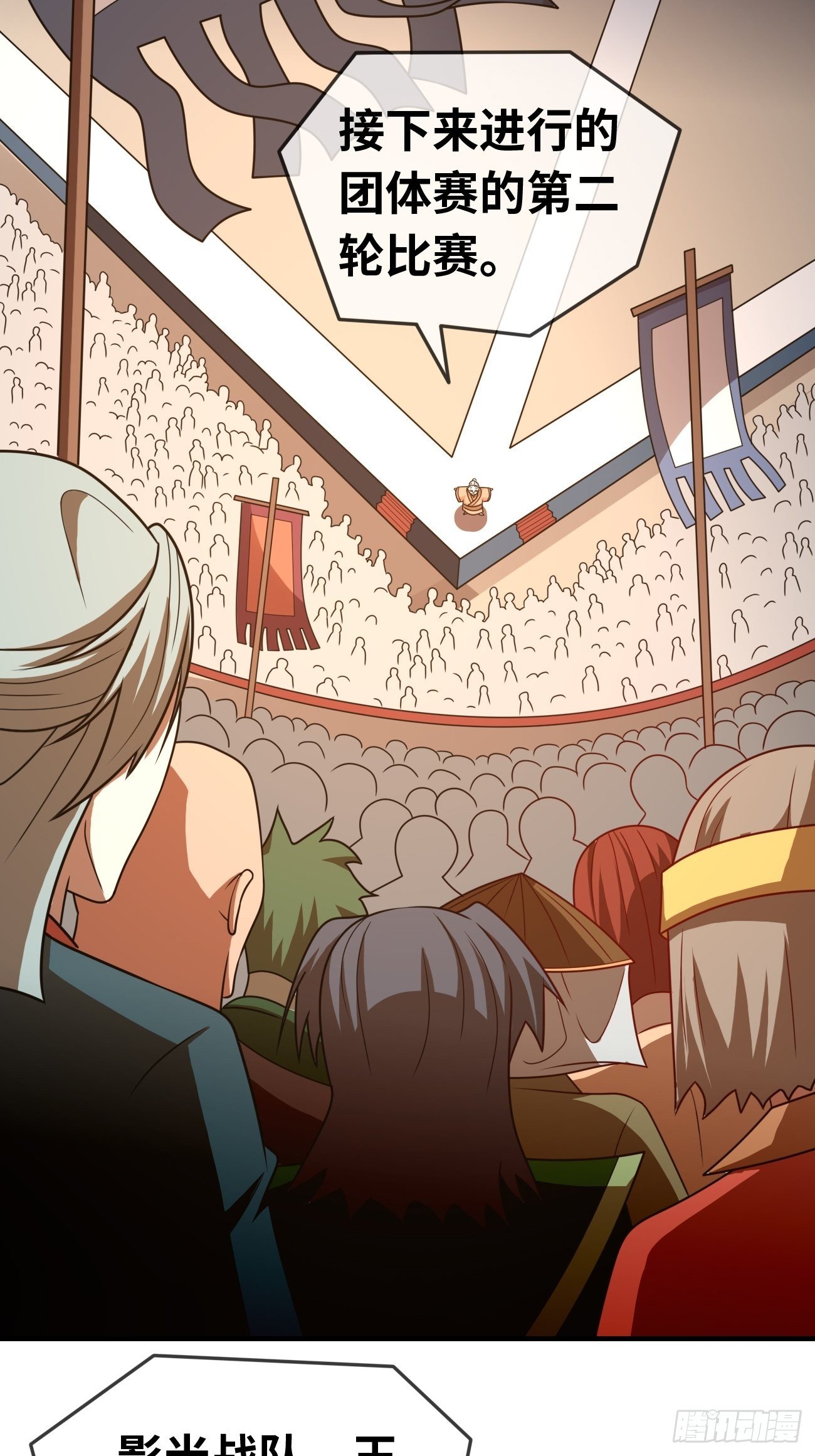 第十七话：势如破竹(1/2)-第18话