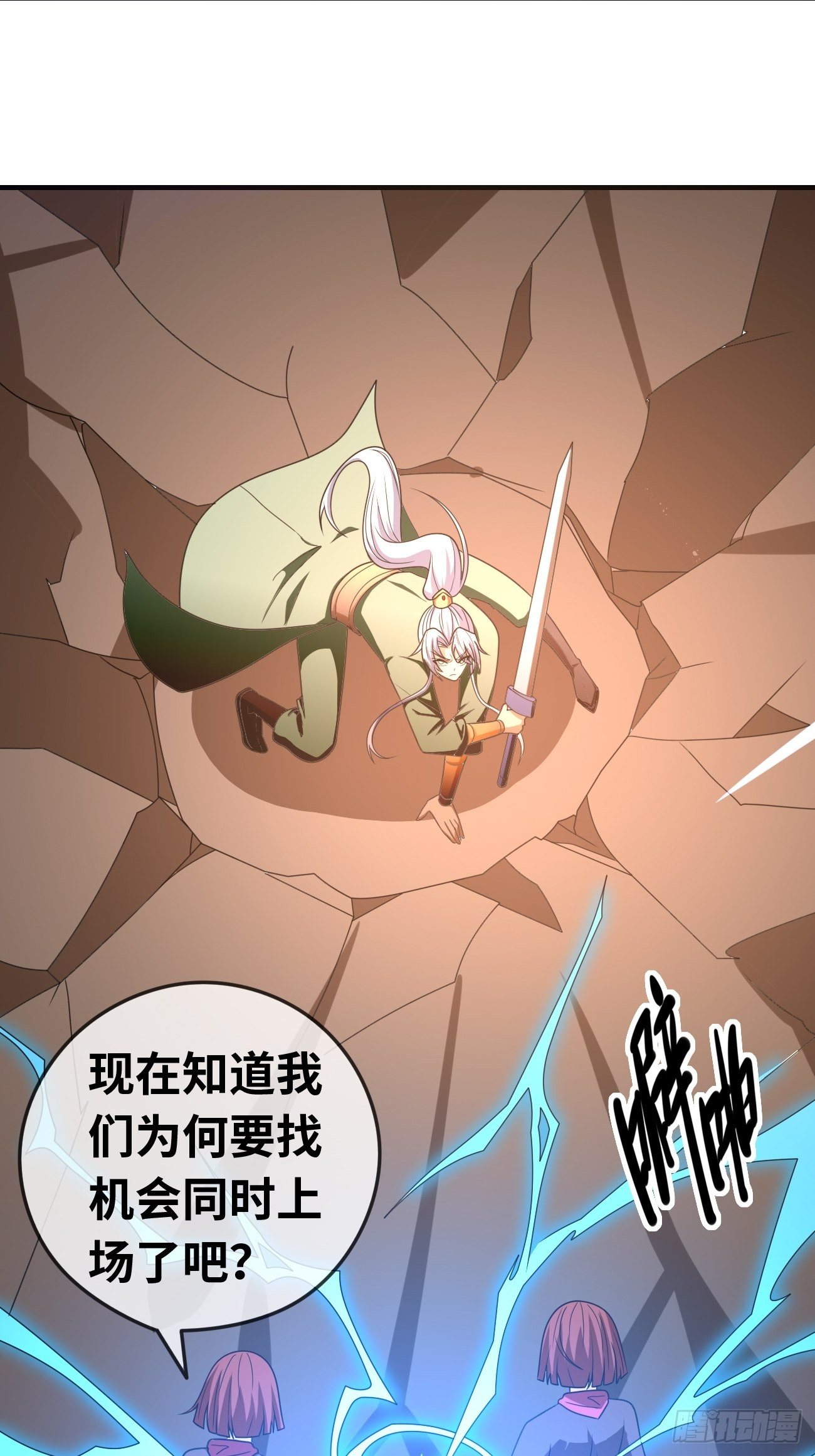 第十七话：势如破竹(1/2)-第18话