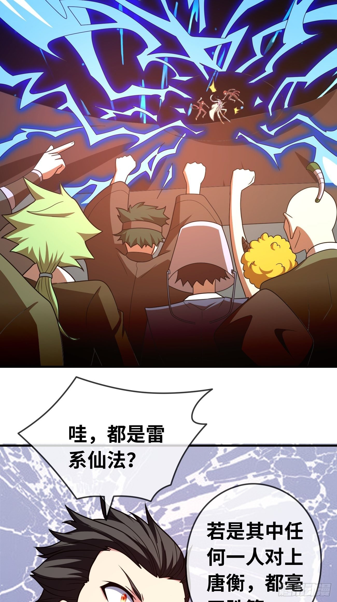 第十七话：势如破竹(1/2)-第18话