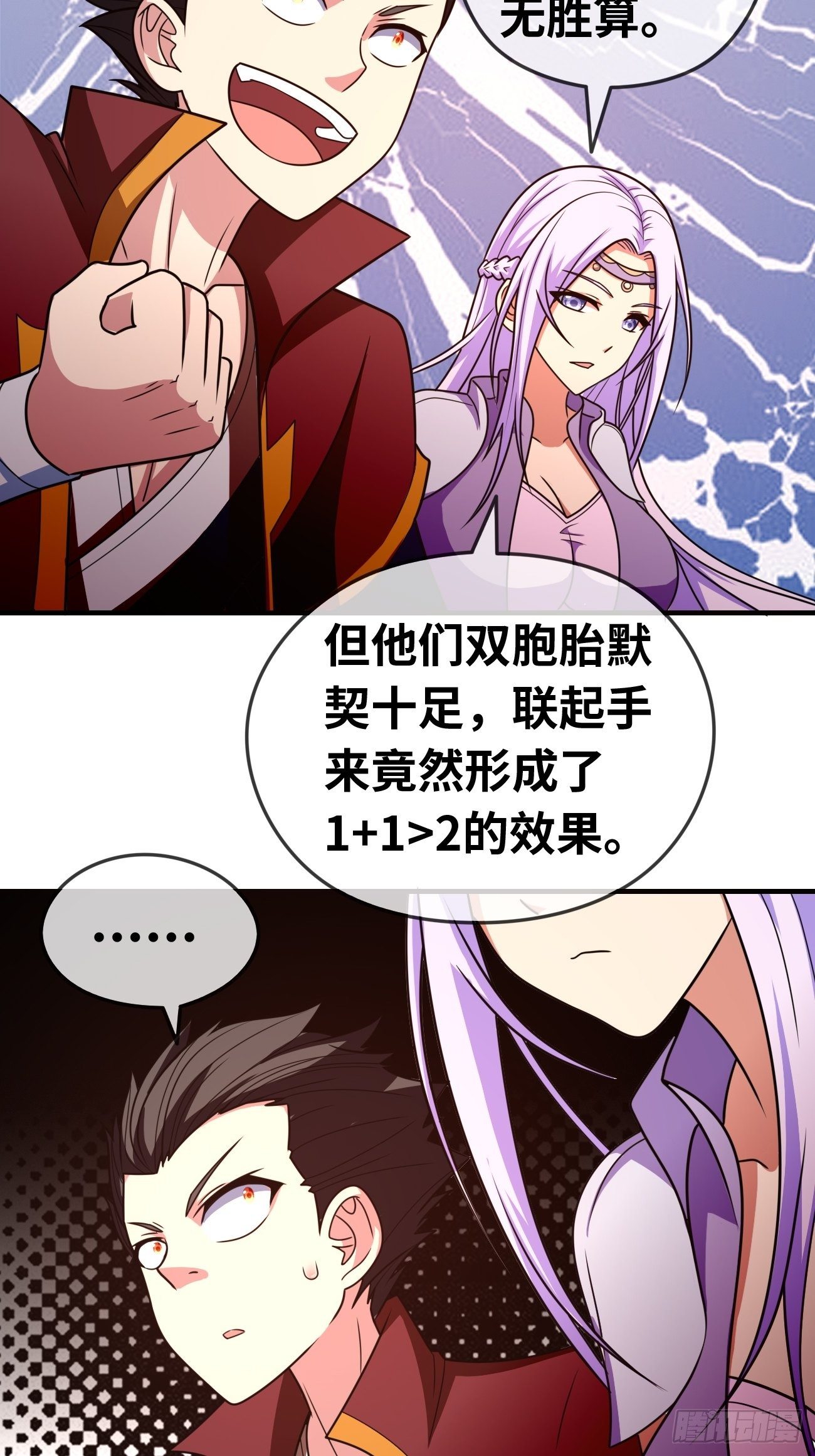 第十七话：势如破竹(1/2)-第18话