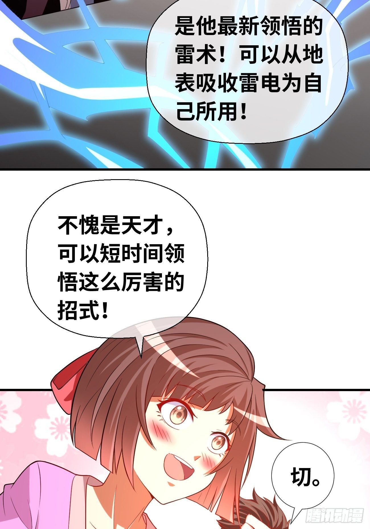 第十七话：势如破竹(1/2)-第18话