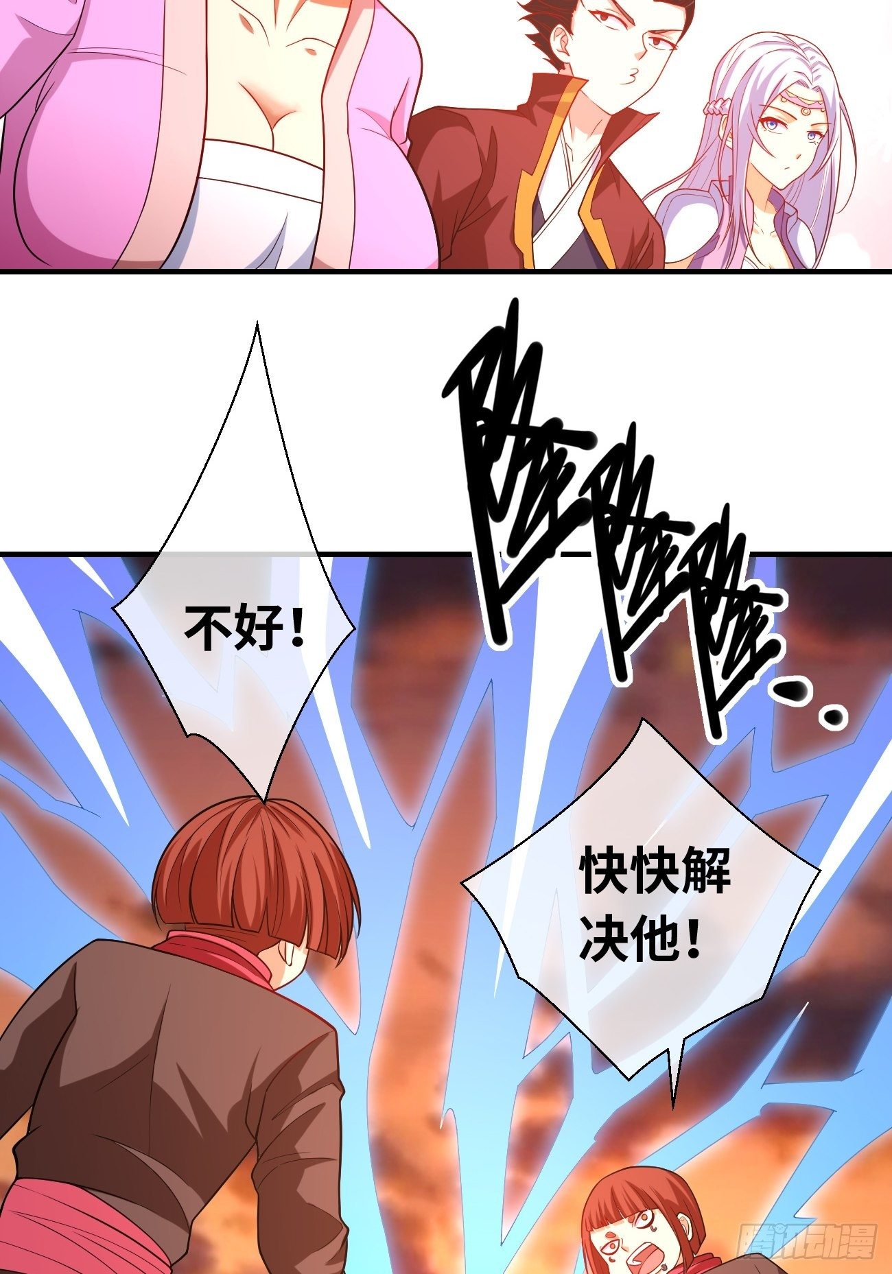 第十七话：势如破竹(1/2)-第18话