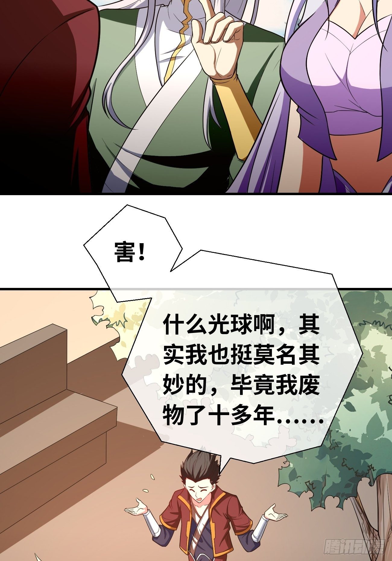 第十七话：势如破竹(1/2)-第18话