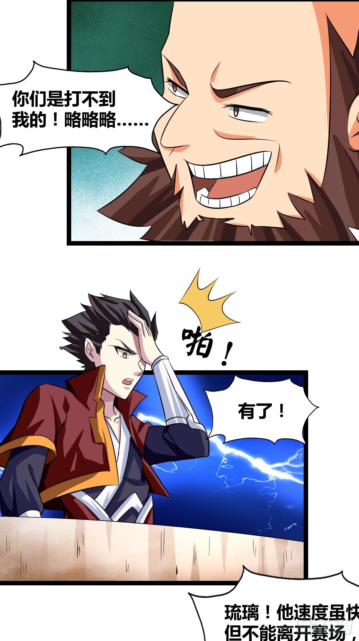 第十九话：苦斗(1/2)-第20话