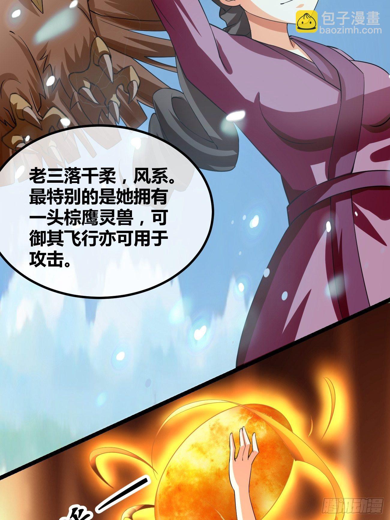 第二十一话： 诡秘之队！？(1/2)-第22话