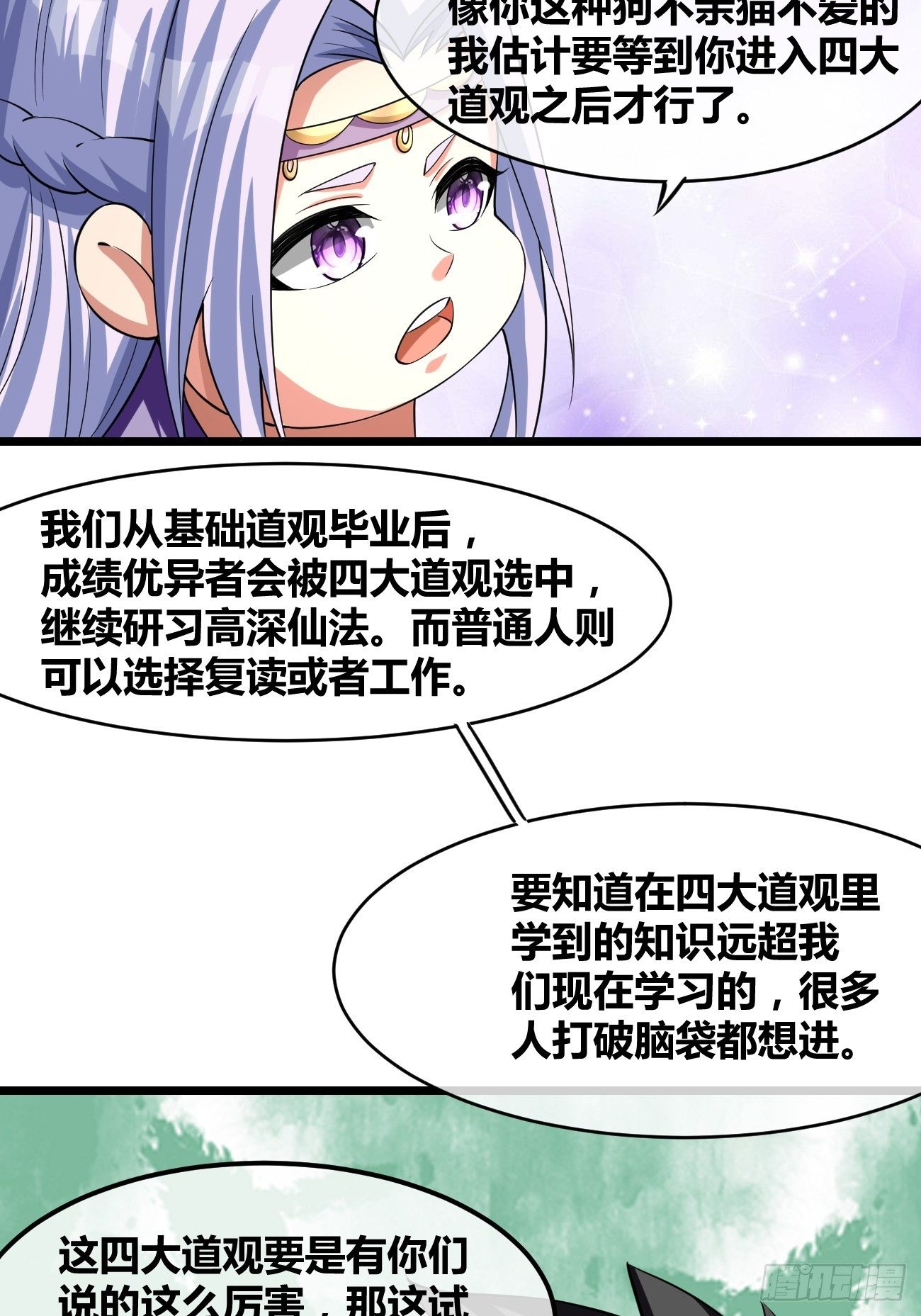 第二十一话： 诡秘之队！？(1/2)-第22话