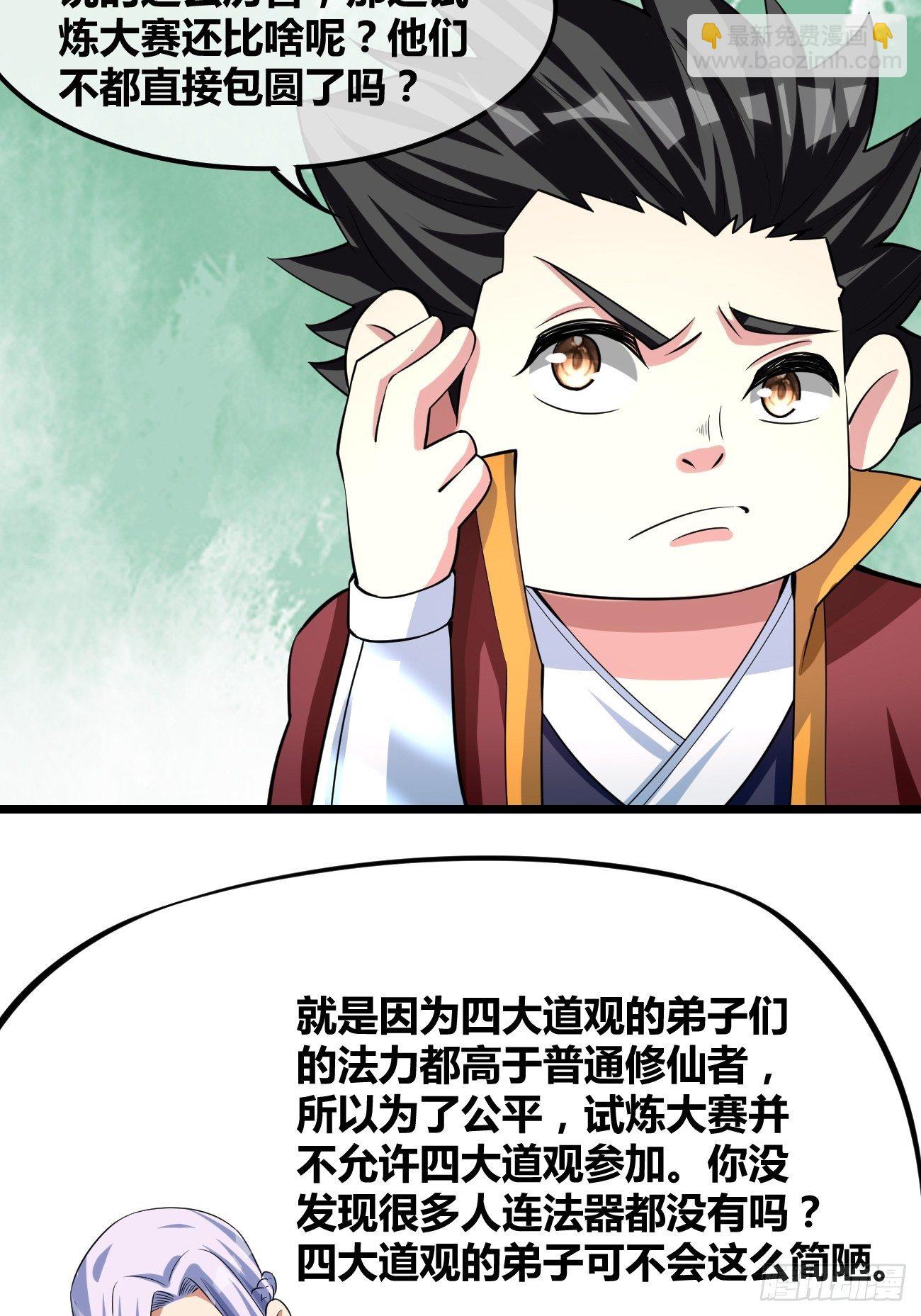 第二十一话： 诡秘之队！？(1/2)-第22话