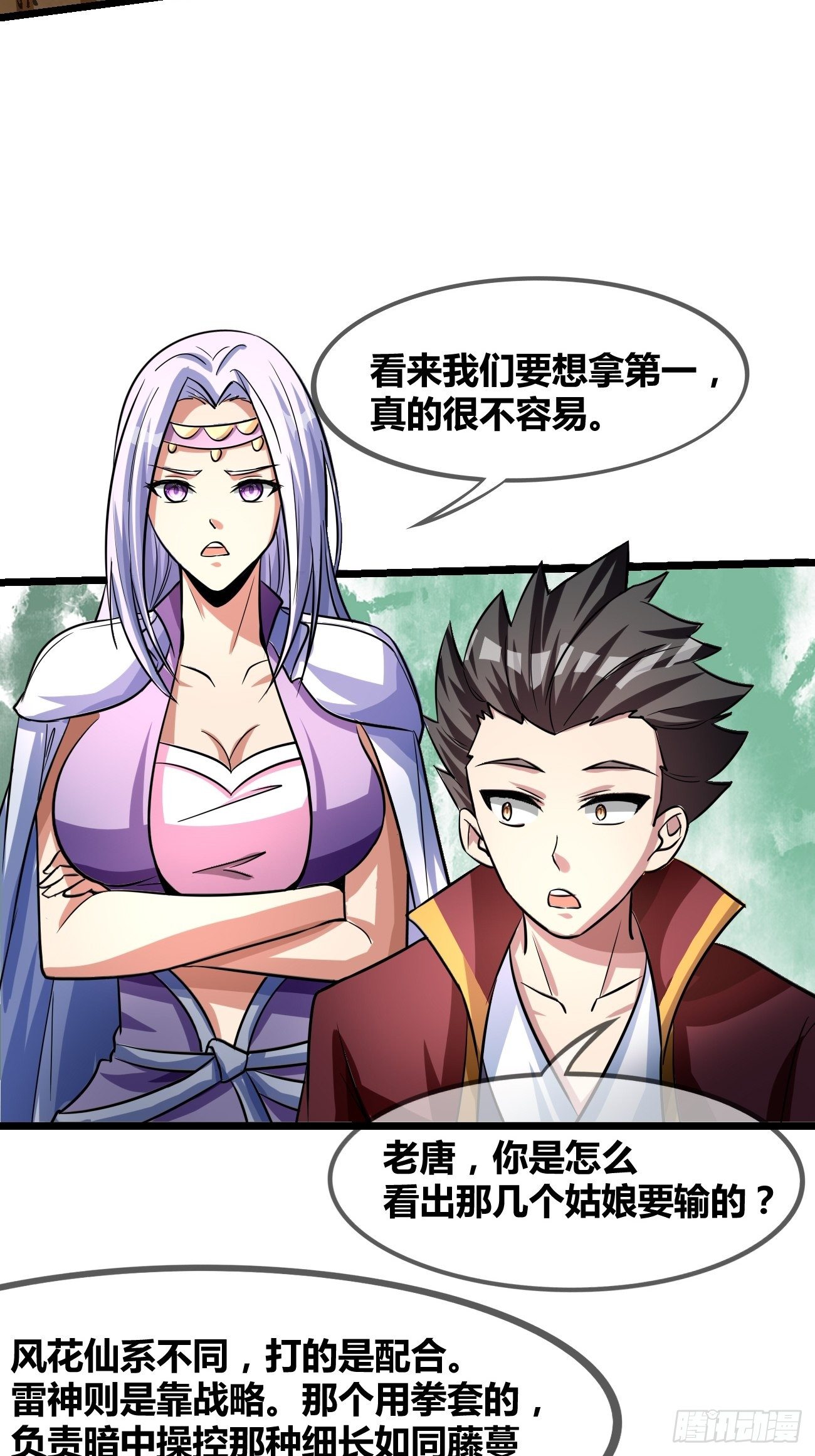 第二十一话： 诡秘之队！？(1/2)-第22话