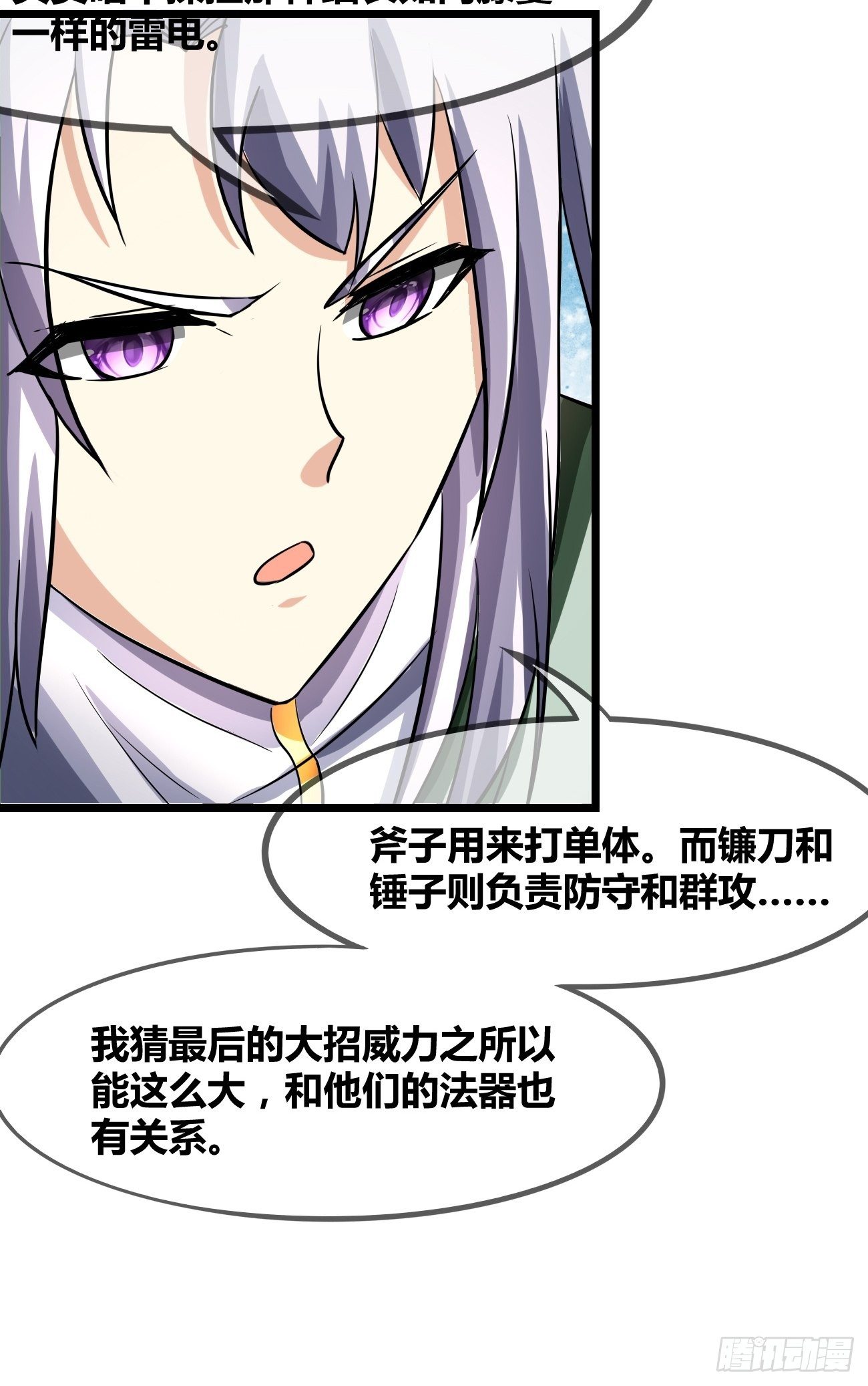 第二十一话： 诡秘之队！？(1/2)-第22话