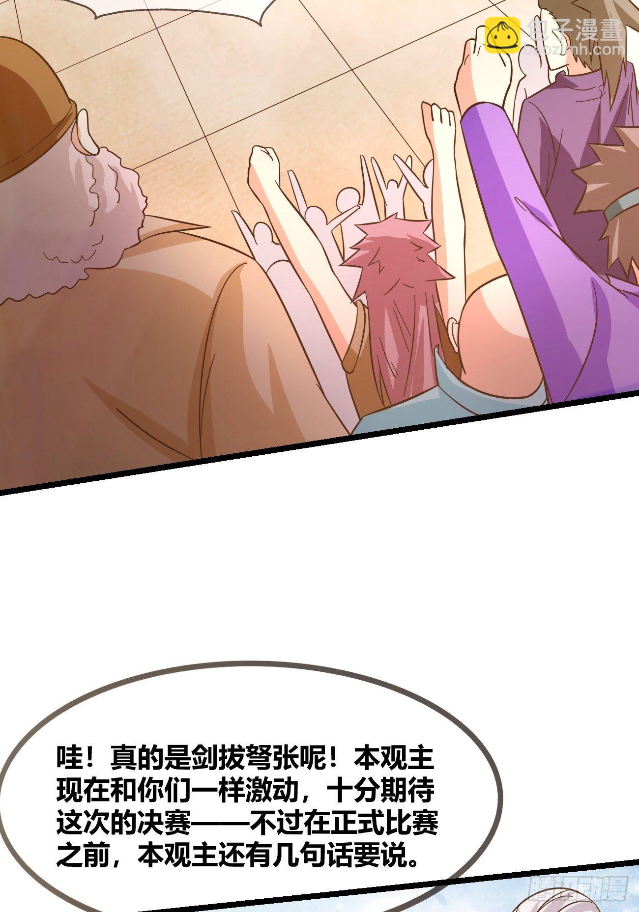 第二十三话：决赛（上）(1/2)-第24话