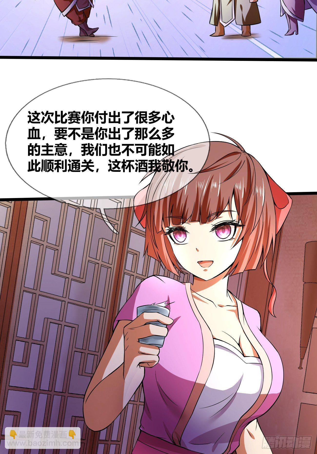 第二十五话：揭秘（上）-第26话