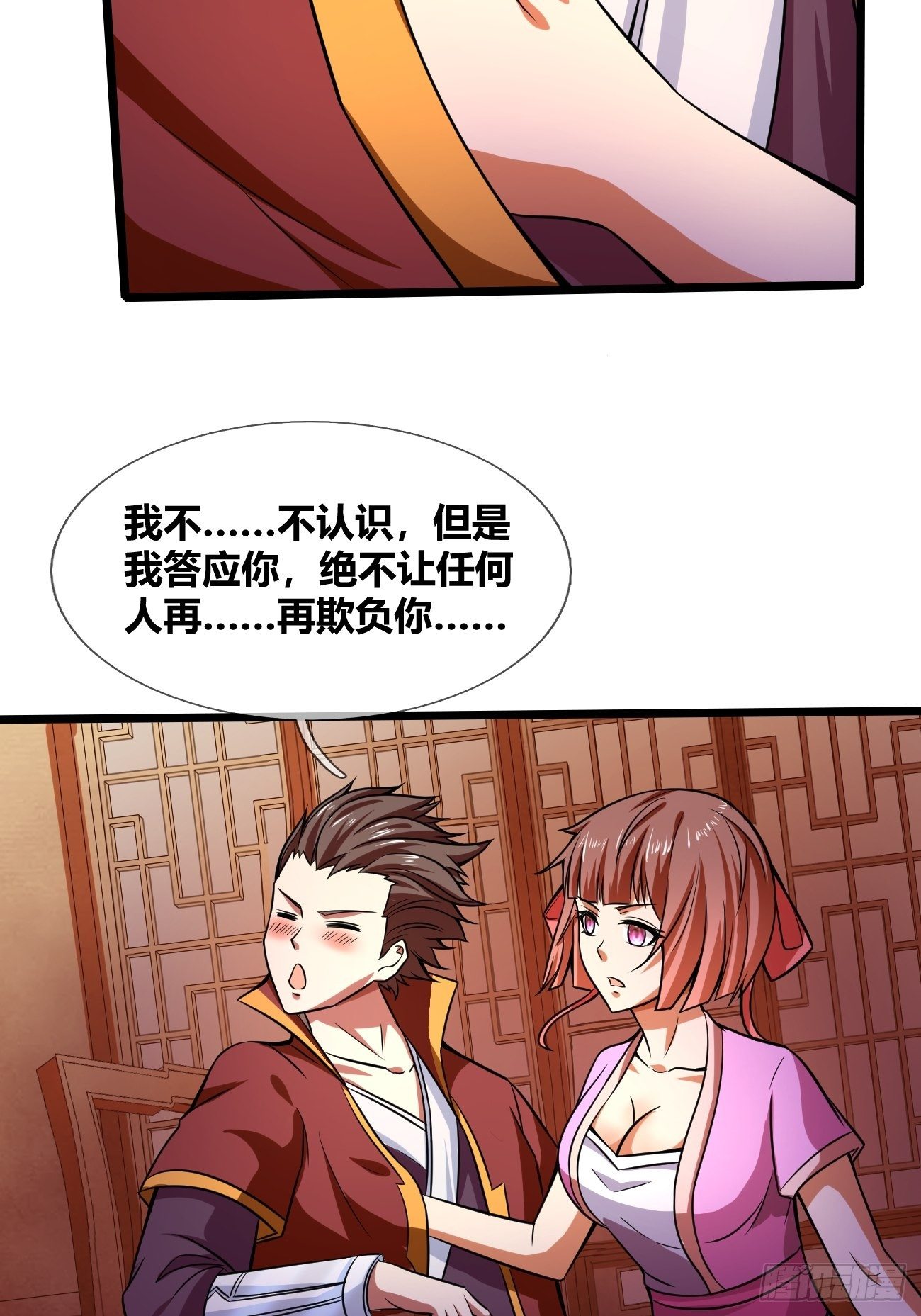 第二十五话：揭秘（上）-第26话