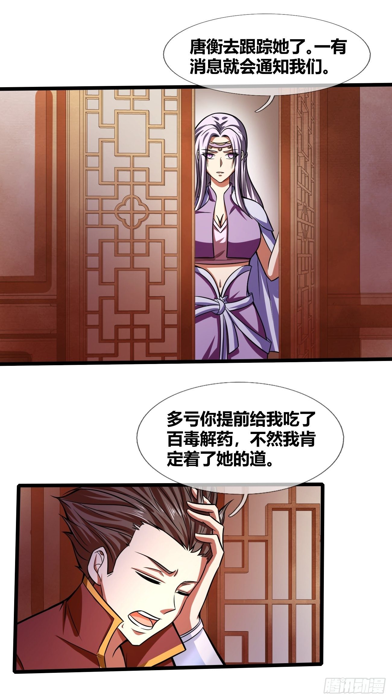 第二十五话：揭秘（上）-第26话