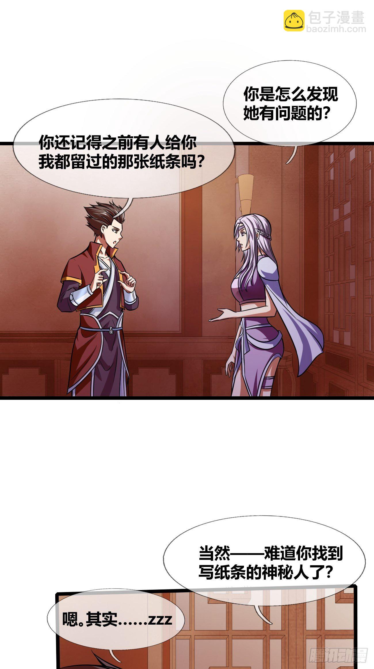 第二十五话：揭秘（上）-第26话