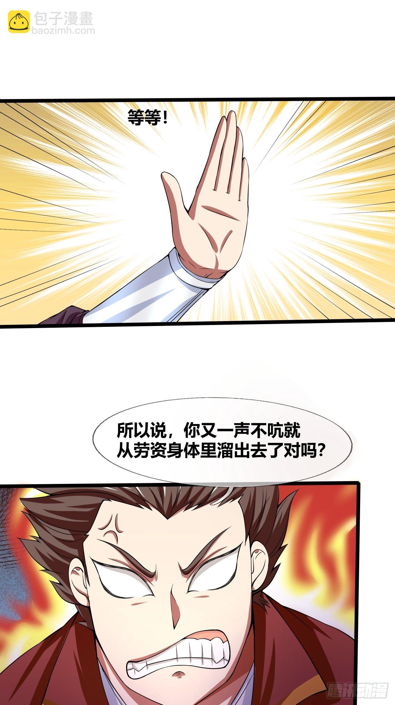 第二十五话：揭秘（上）-第26话