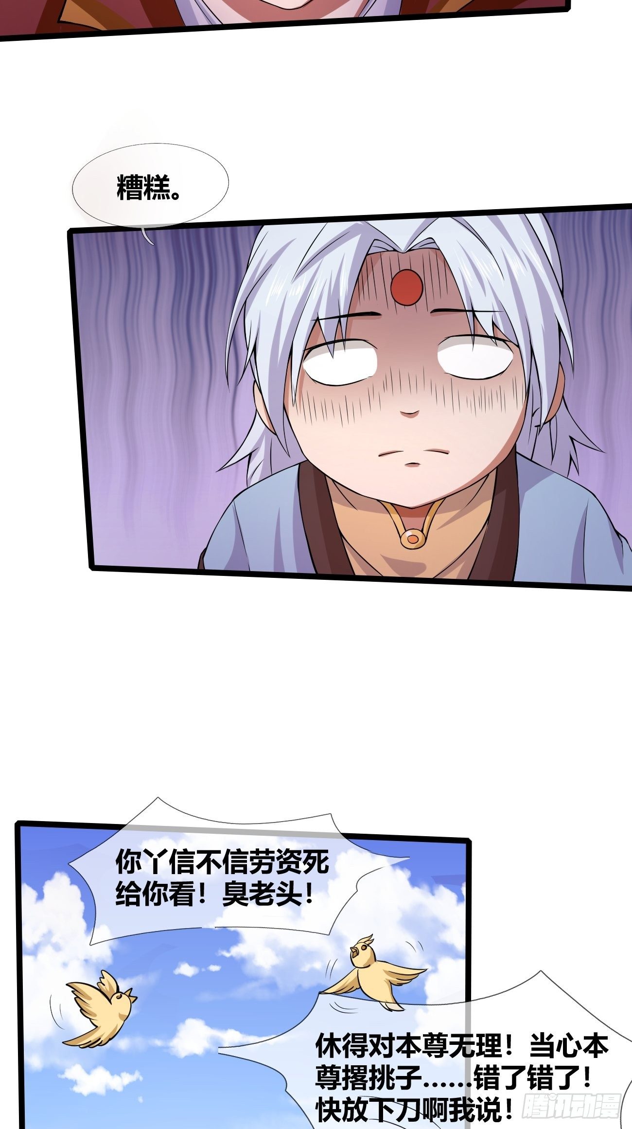 第二十五话：揭秘（上）-第26话