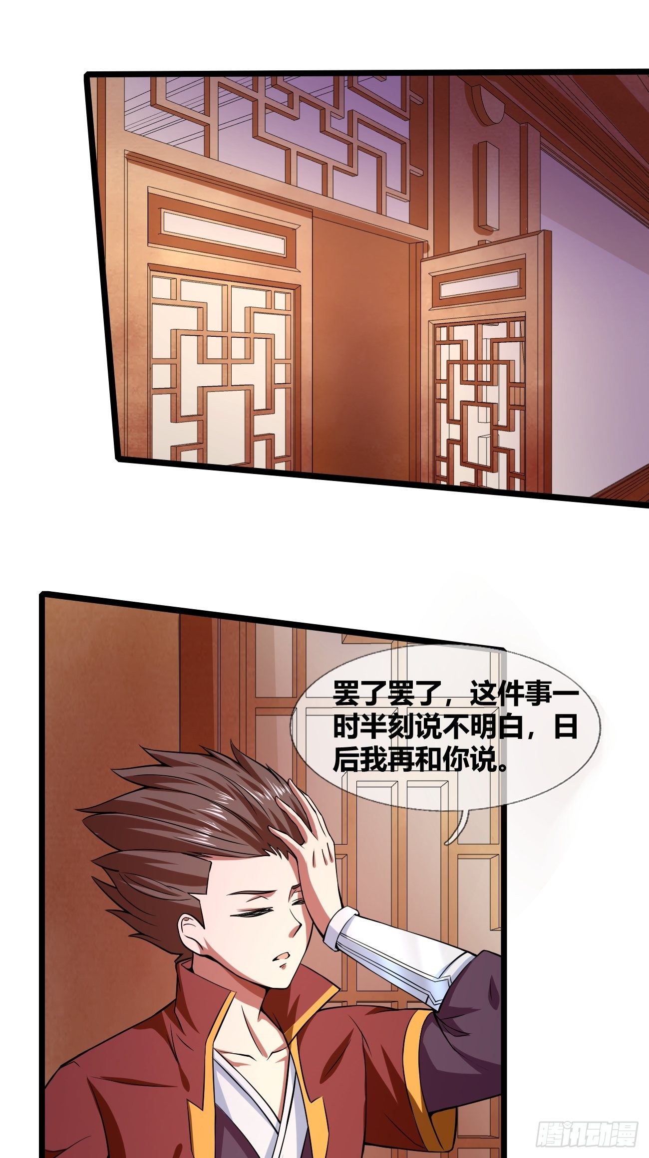 第二十五话：揭秘（上）-第26话