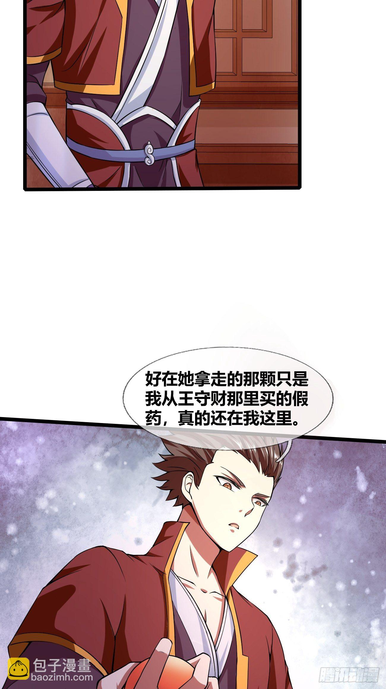 第二十五话：揭秘（上）-第26话