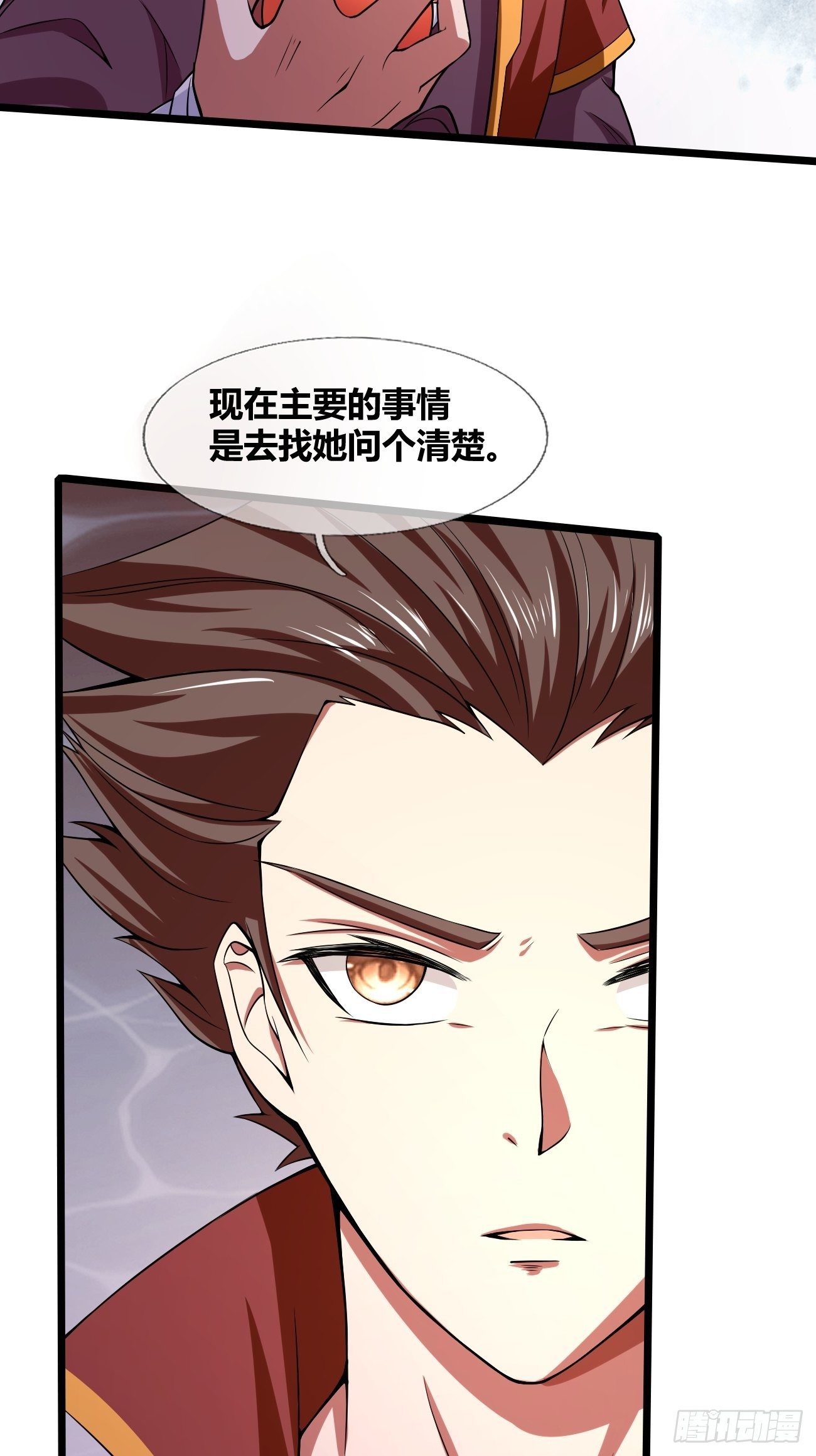 第二十五话：揭秘（上）-第26话