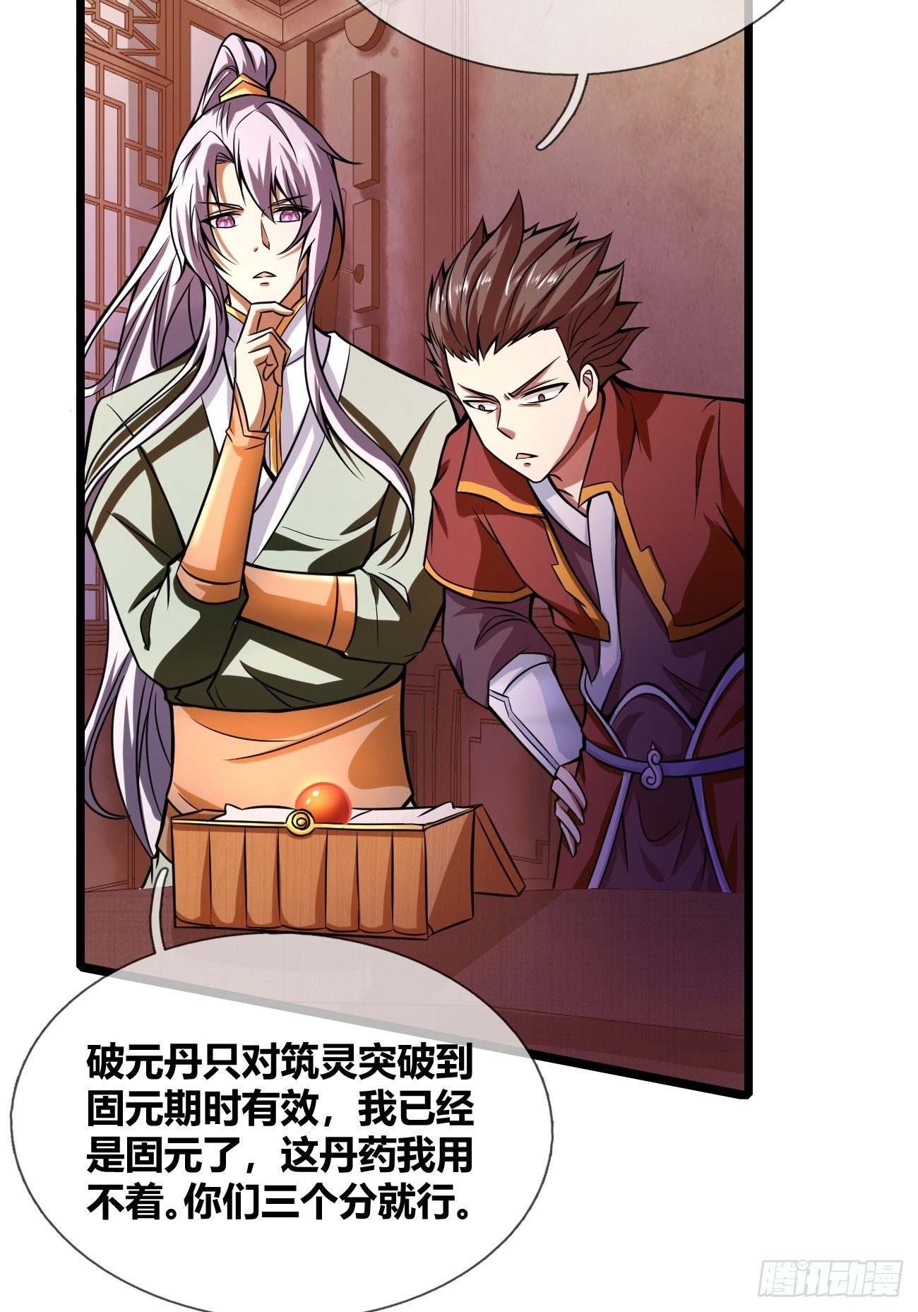 第二十五话：揭秘（上）-第26话