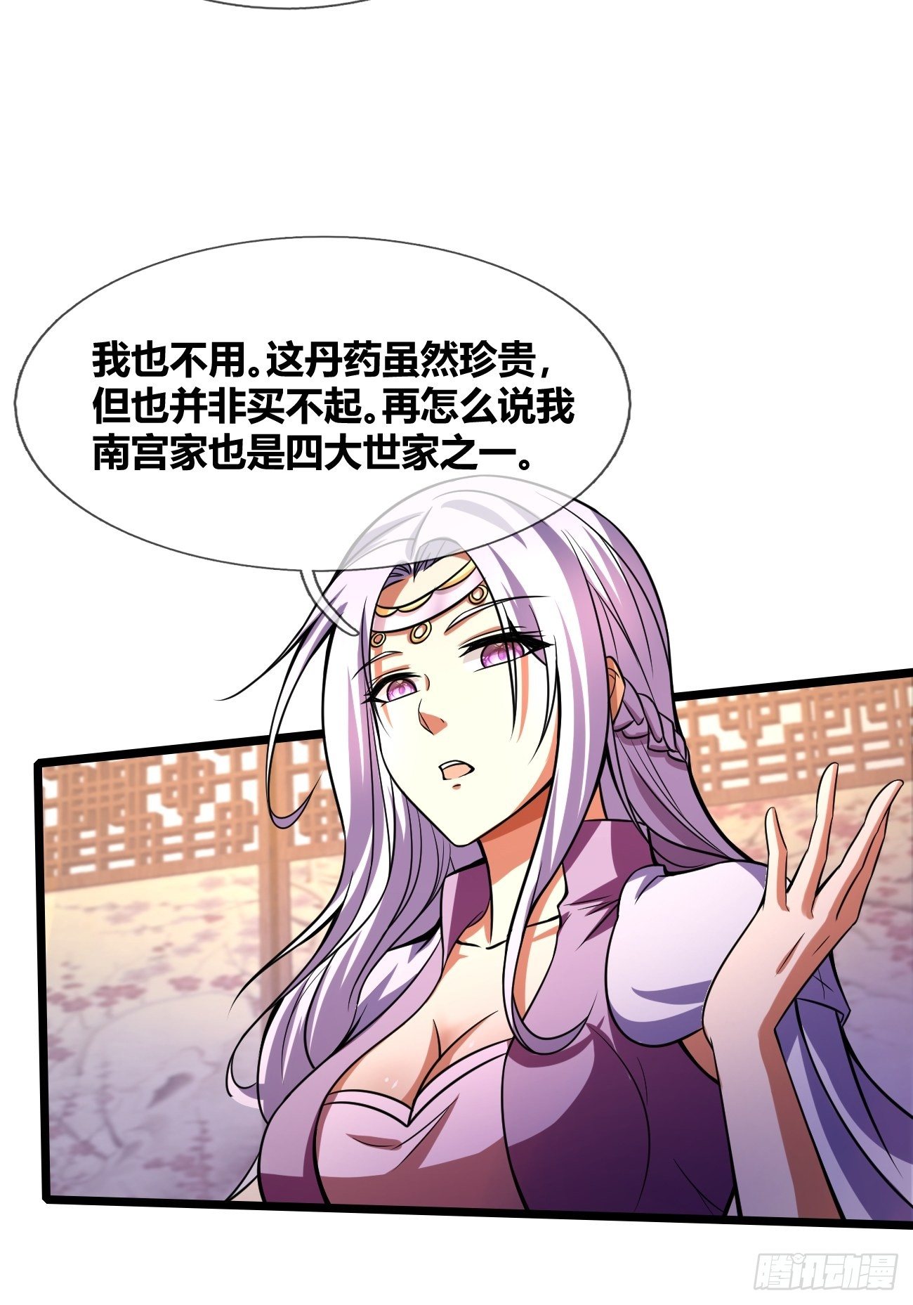 第二十五话：揭秘（上）-第26话