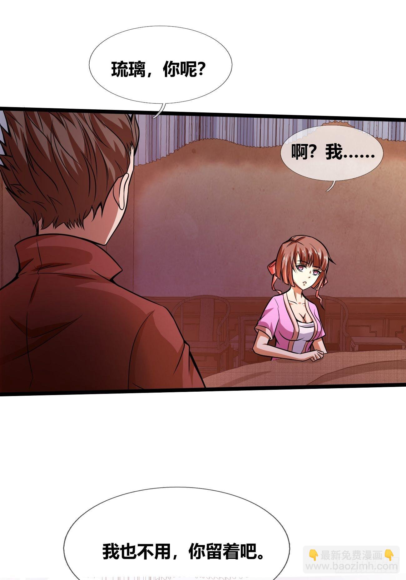 第二十五话：揭秘（上）-第26话