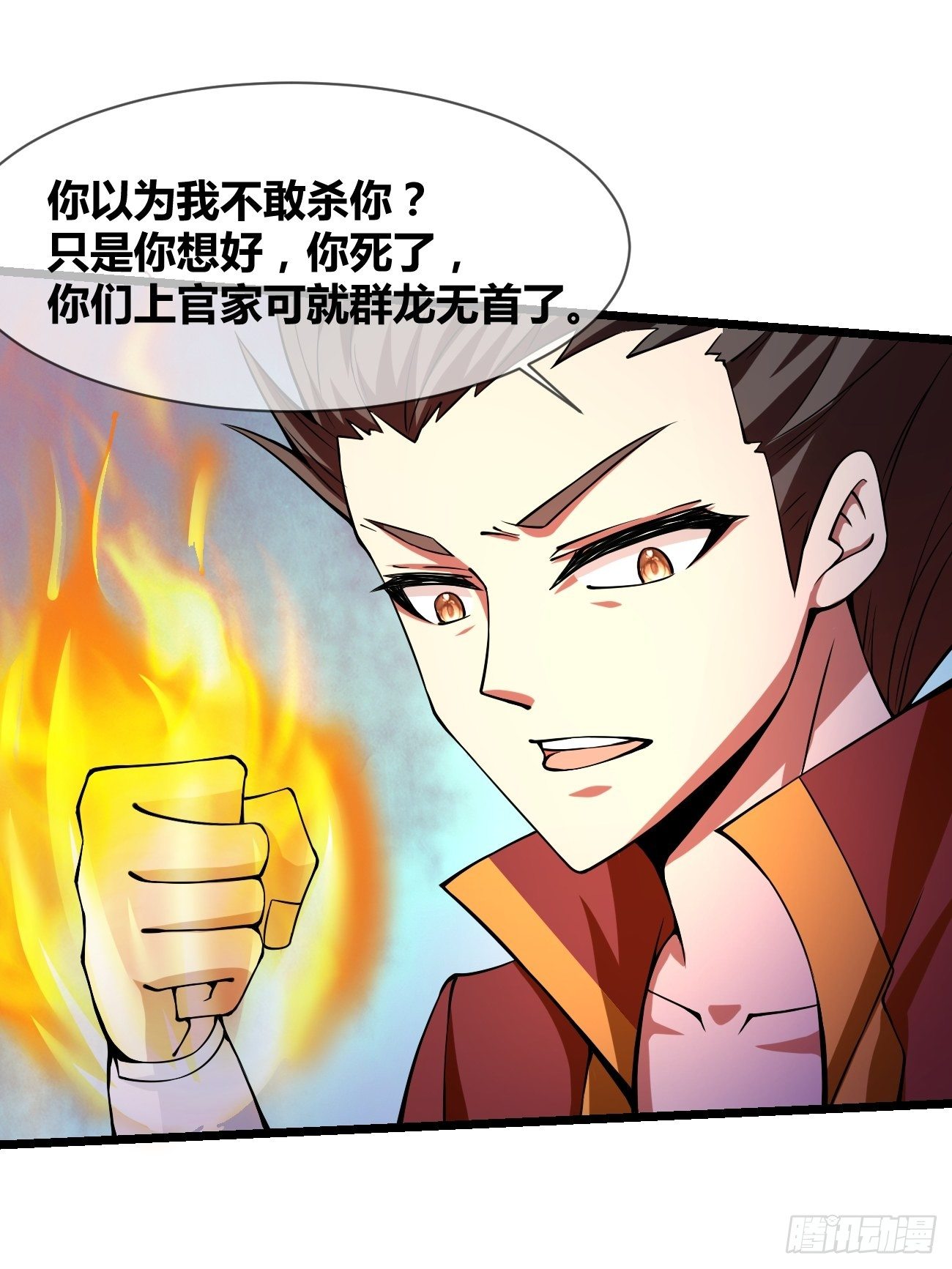 第二十七话：黑手(1/2)-第28话