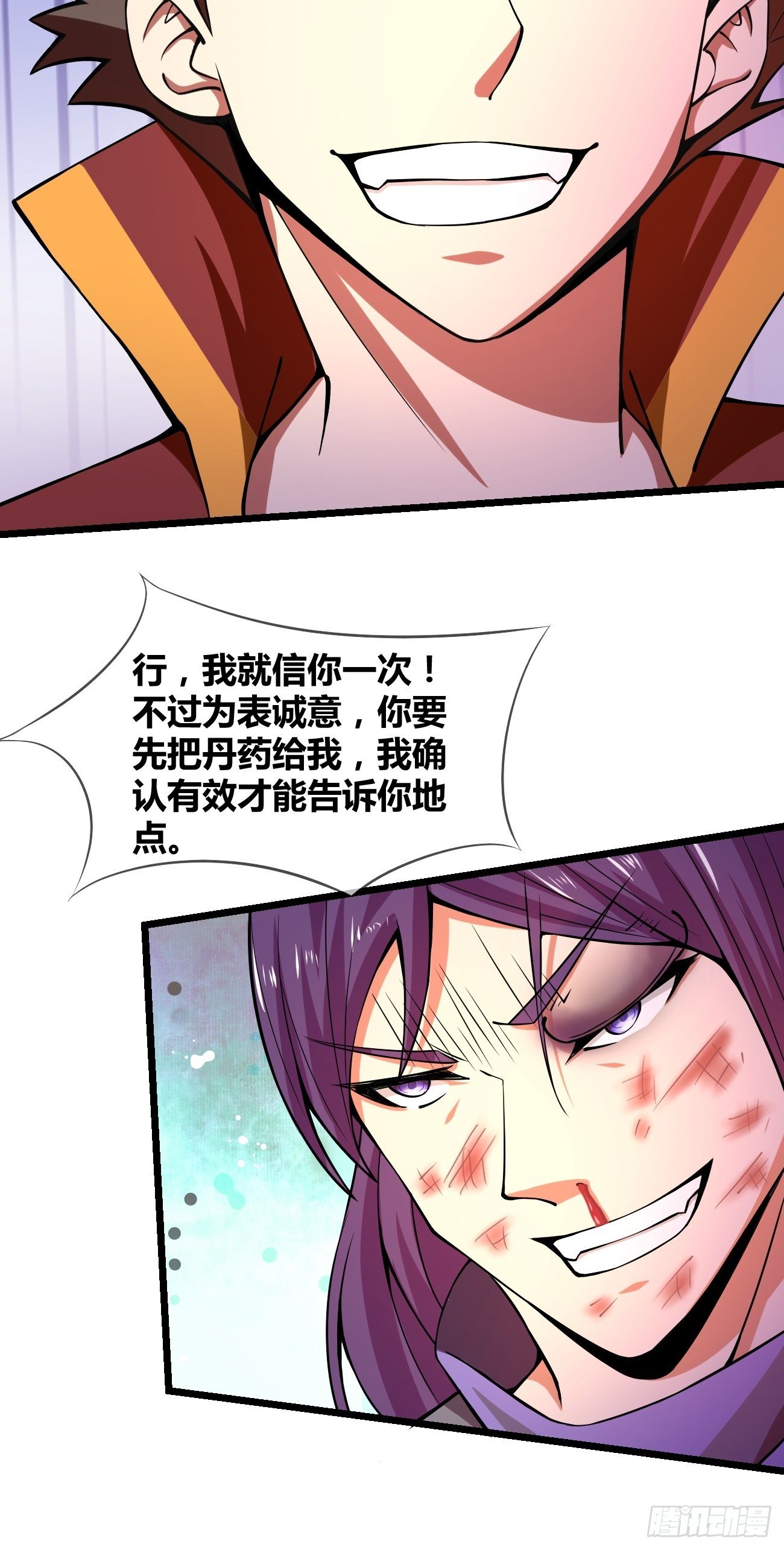 第二十七话：黑手(1/2)-第28话