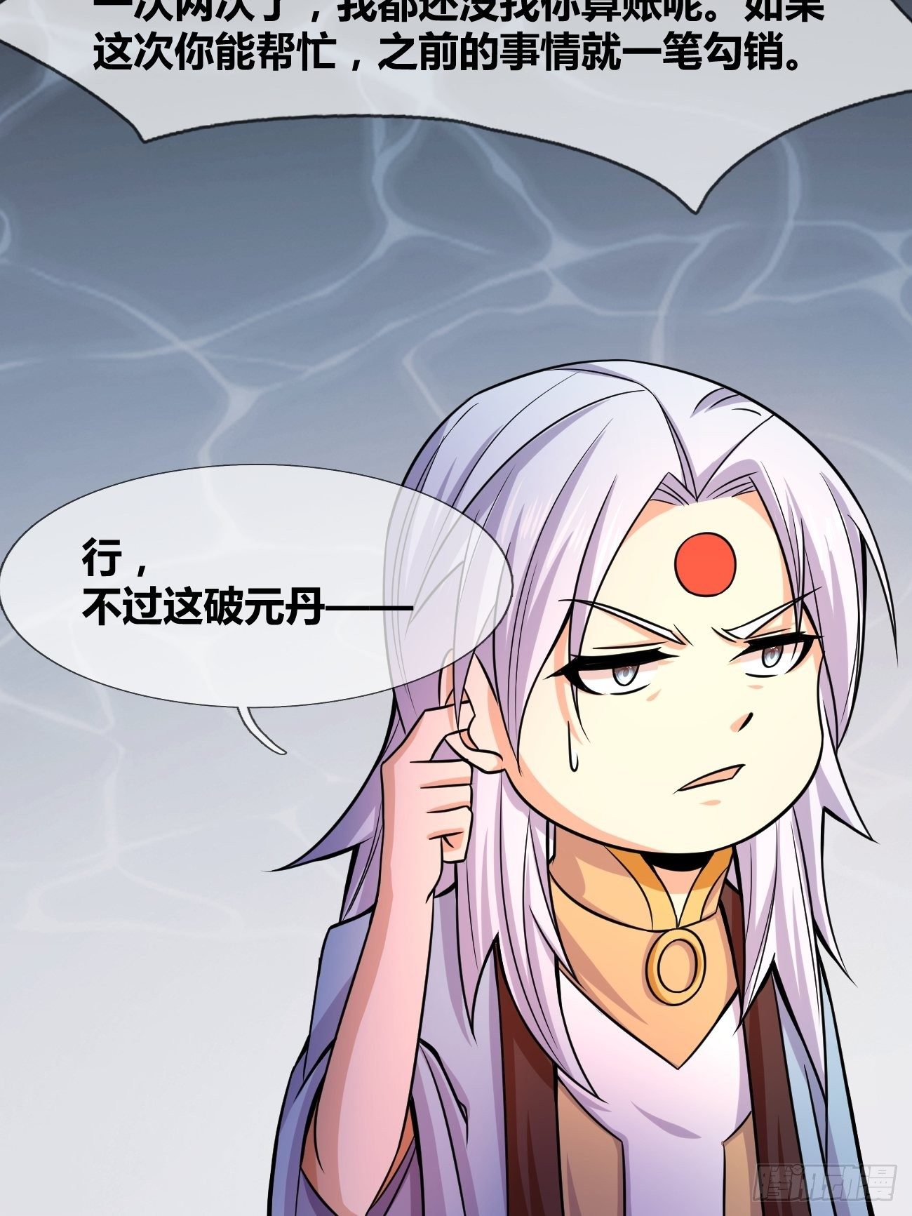 第二十七话：黑手(1/2)-第28话