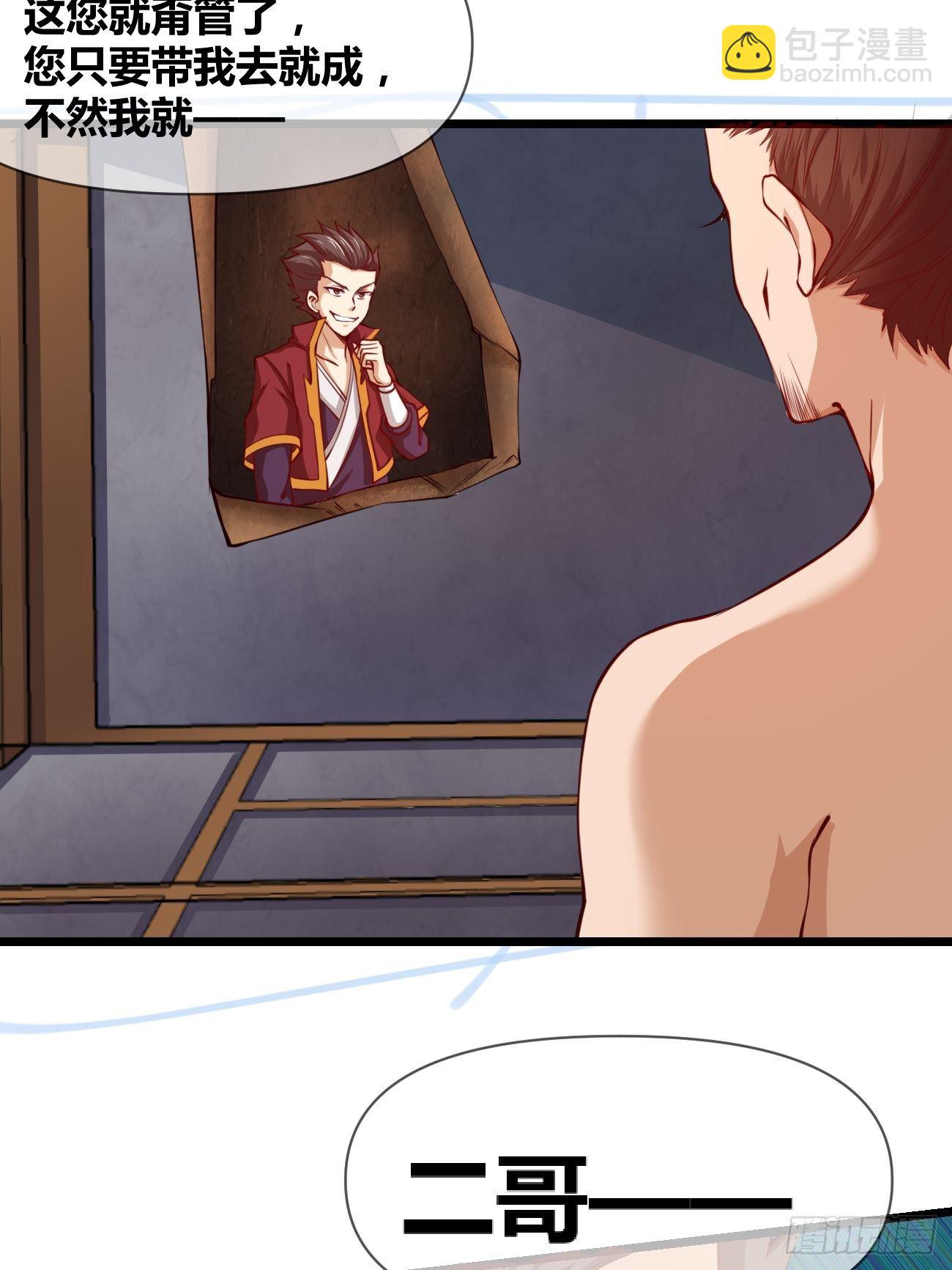 第二十九话：密室(1/2)-第30话