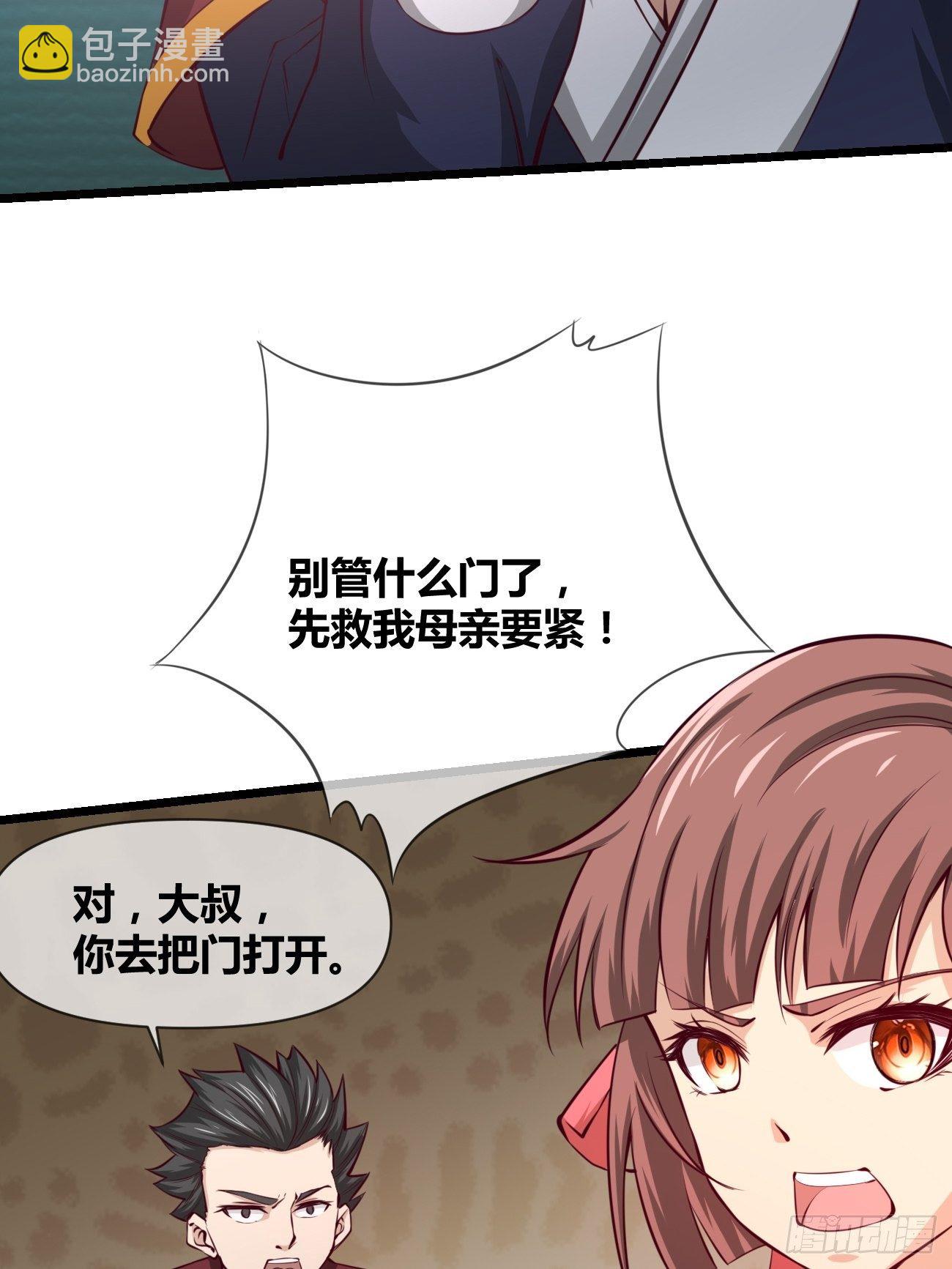 第二十九话：密室(1/2)-第30话