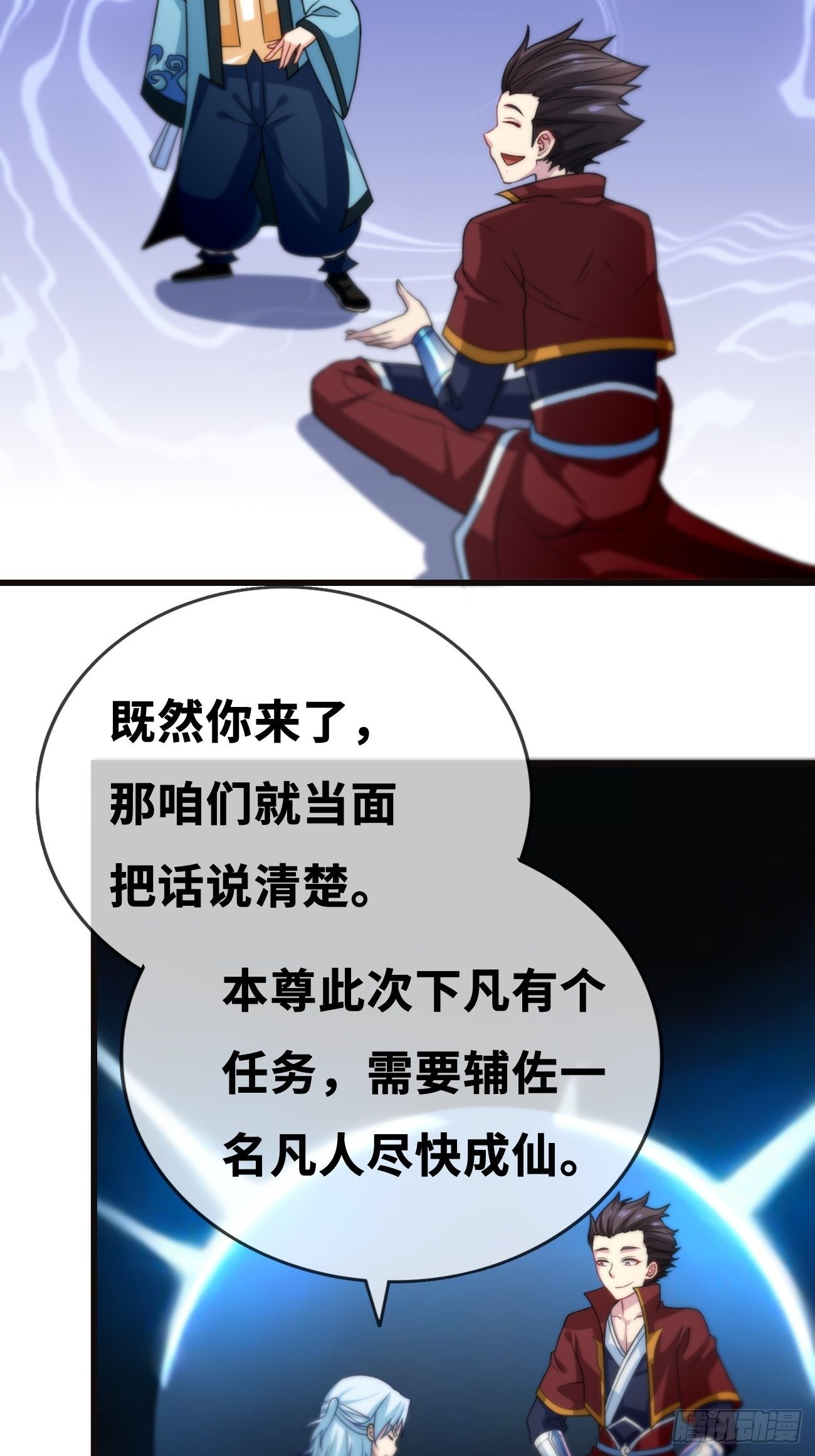 第三话：签订契约(1/2)-第4话