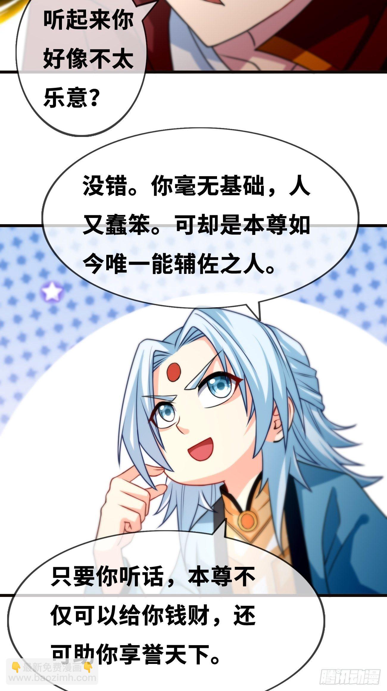 第三话：签订契约(1/2)-第4话