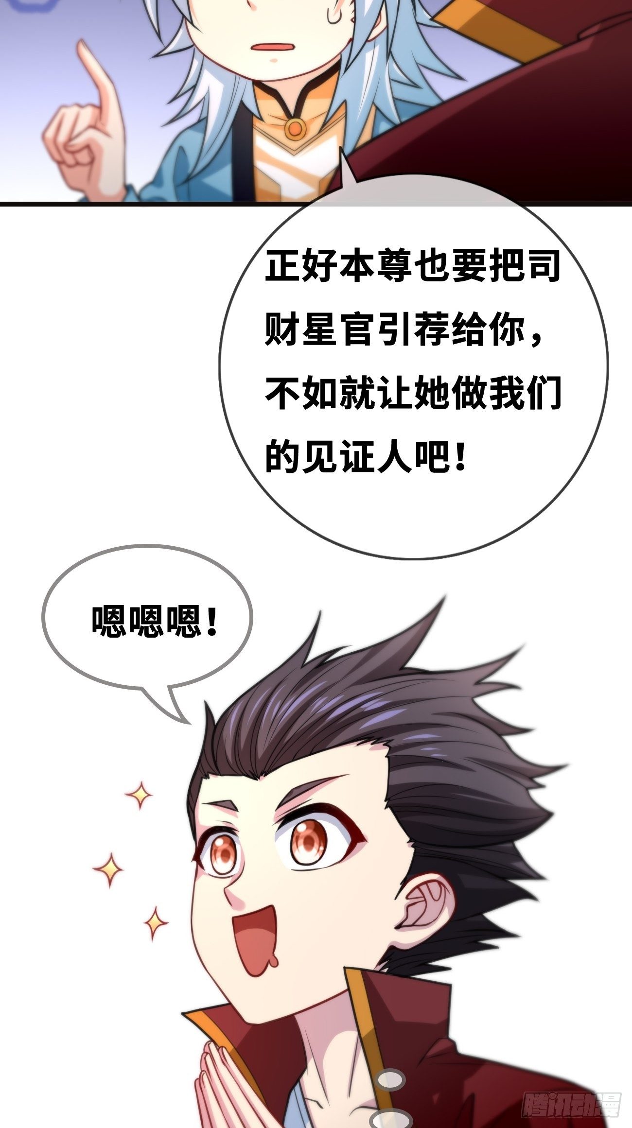 第三话：签订契约(1/2)-第4话