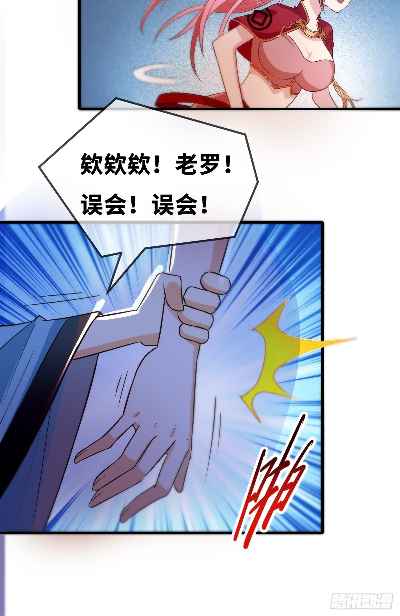 第三话：签订契约(1/2)-第4话