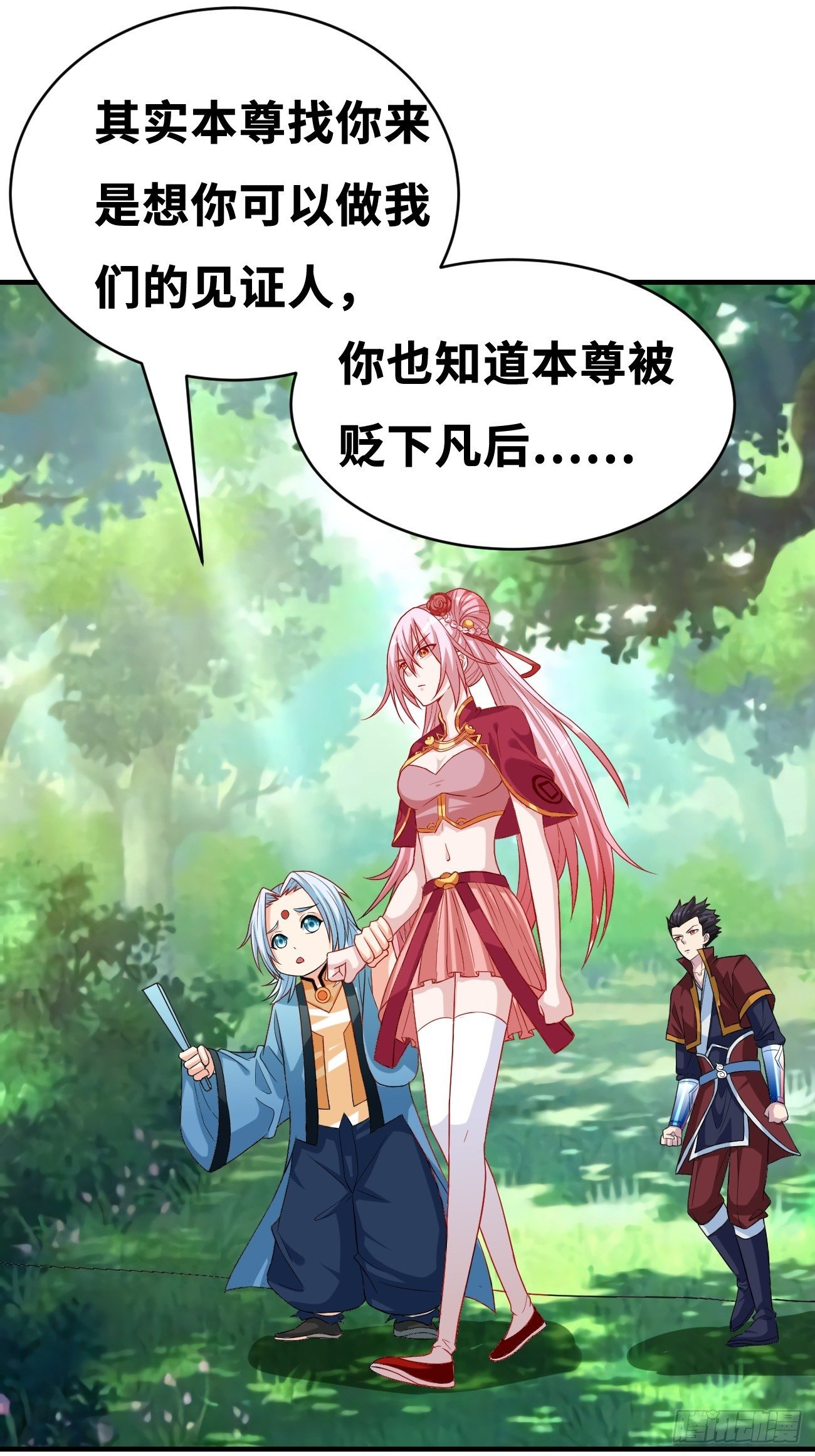 第三话：签订契约(1/2)-第4话